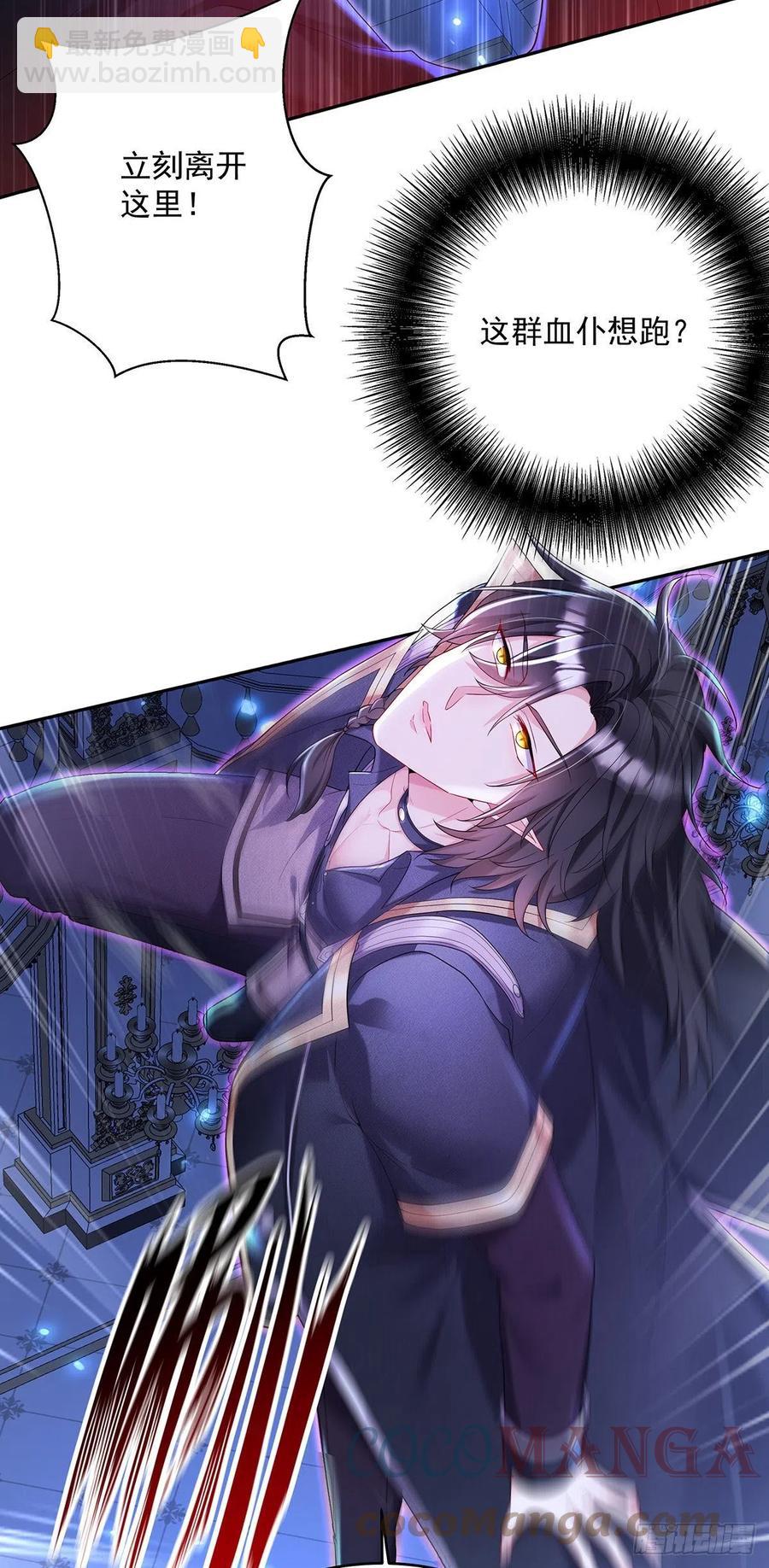 第52话 黑汀，这次你死定了-第53话