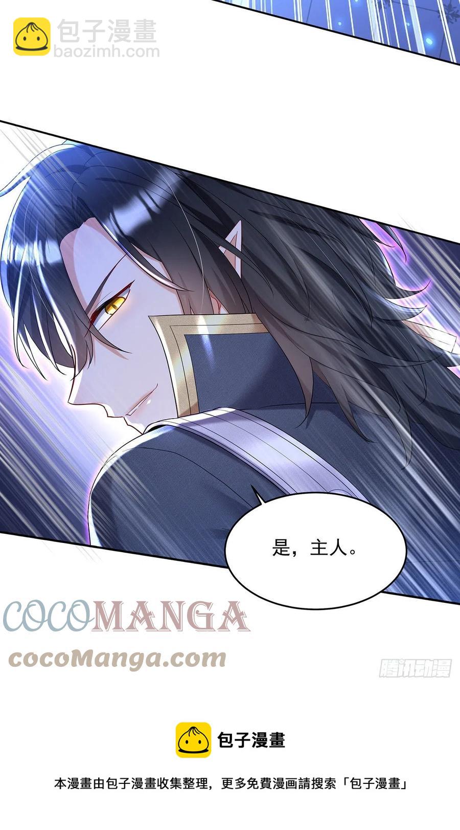第52话 黑汀，这次你死定了-第53话