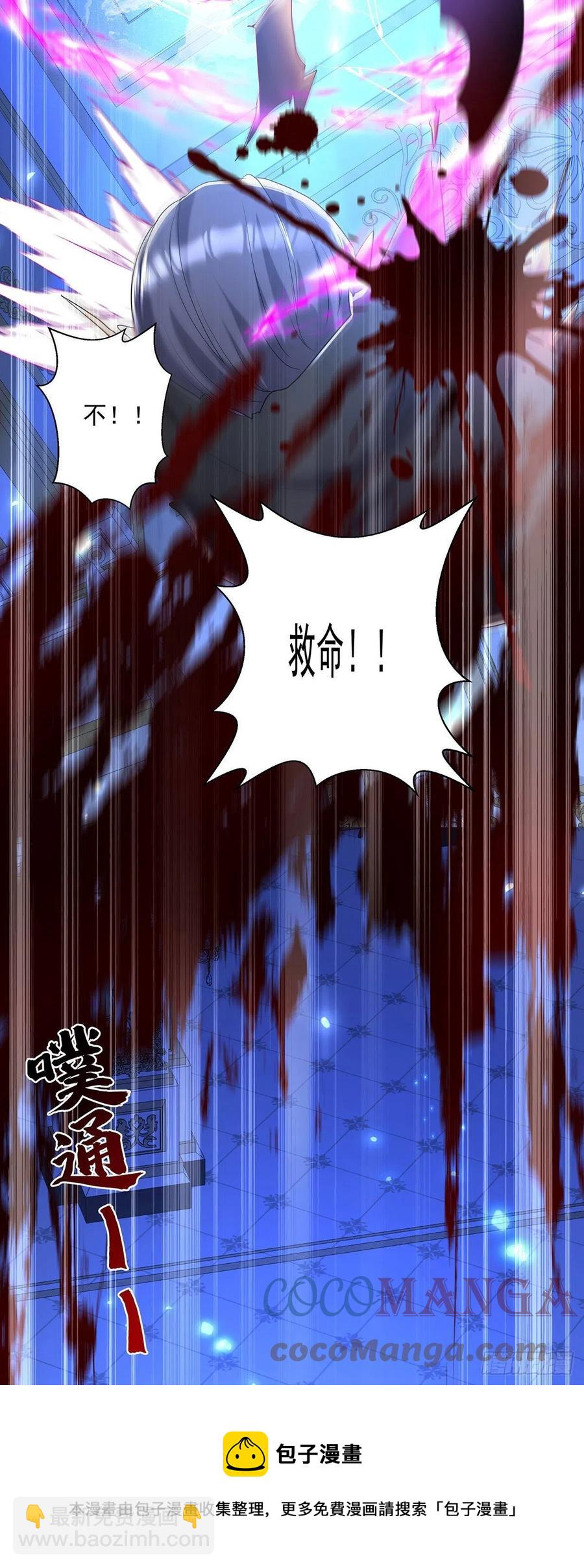 第52话 黑汀，这次你死定了-第53话