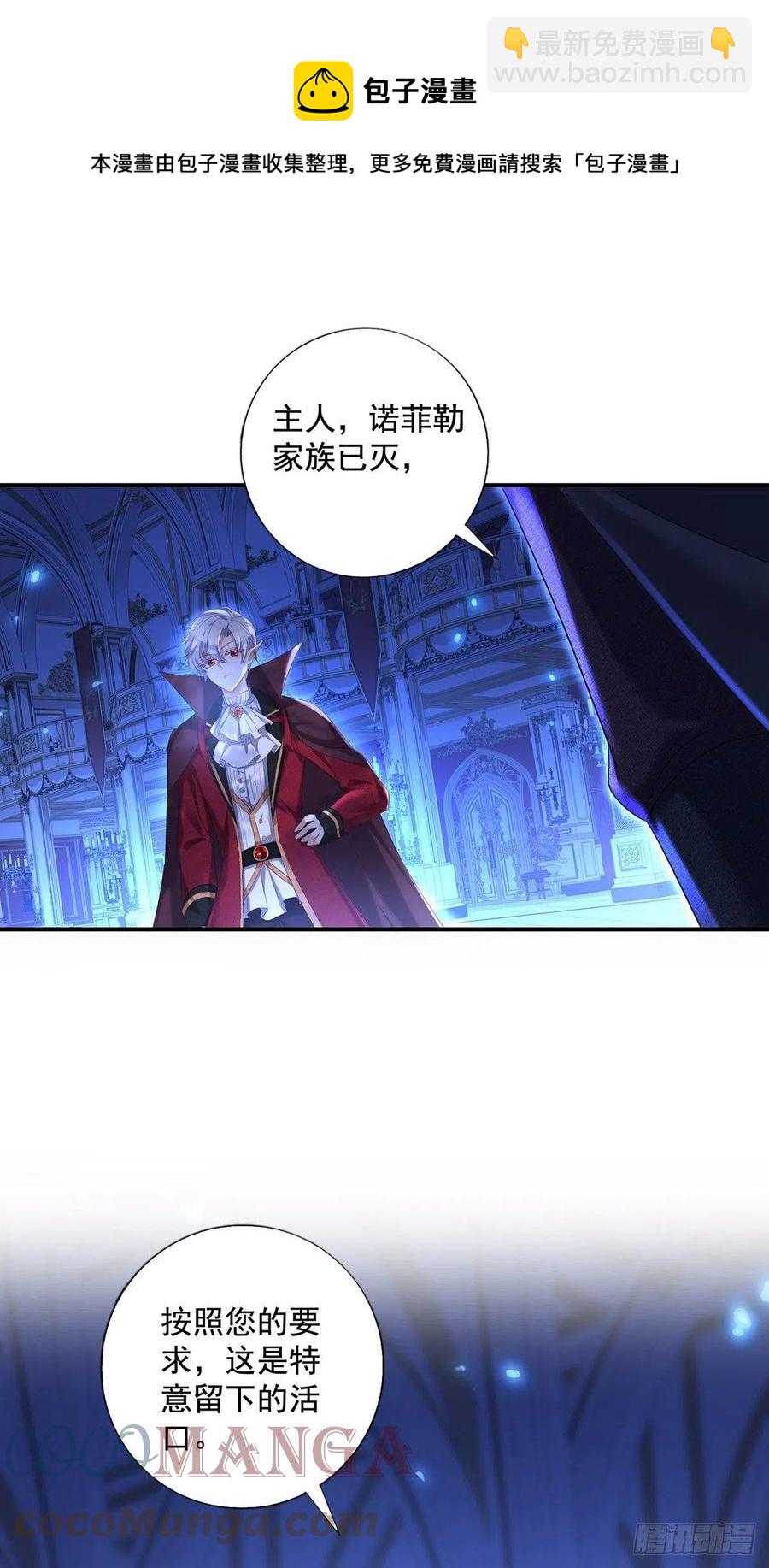第52话 黑汀，这次你死定了-第53话