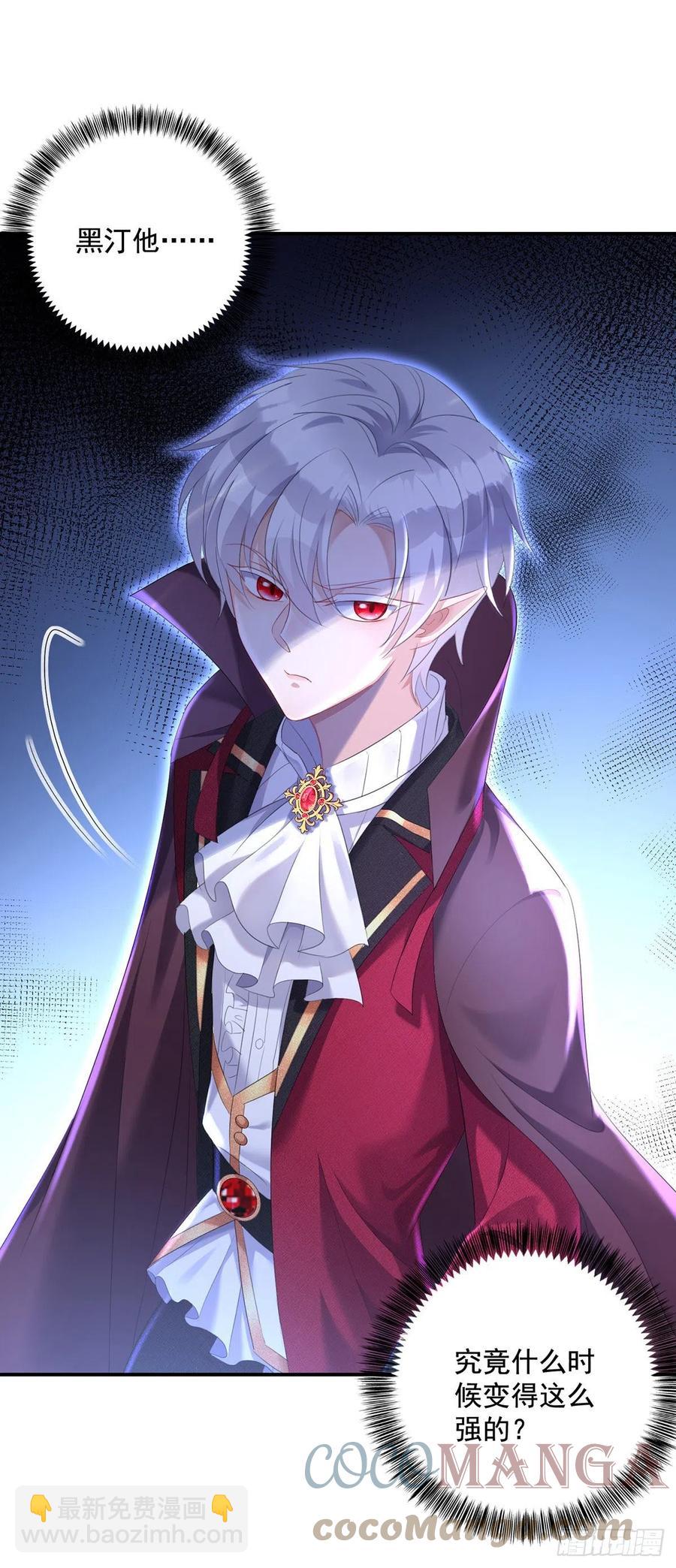第52话 黑汀，这次你死定了-第53话