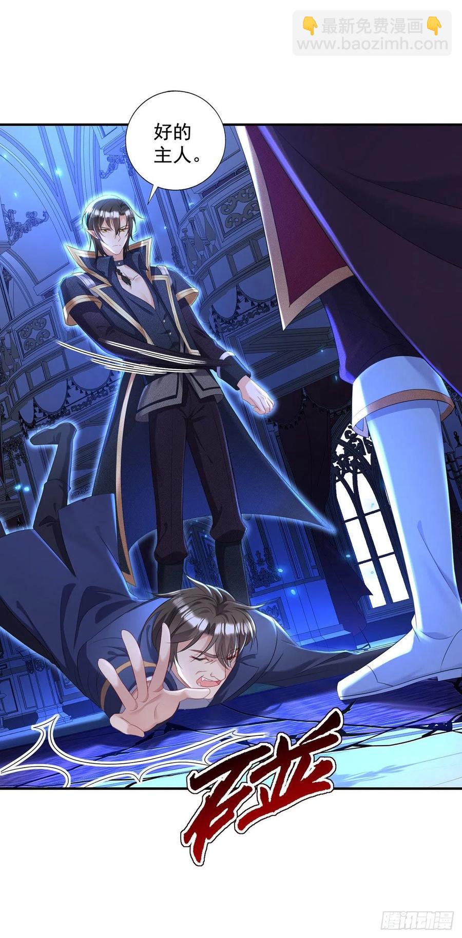 第52话 黑汀，这次你死定了-第53话