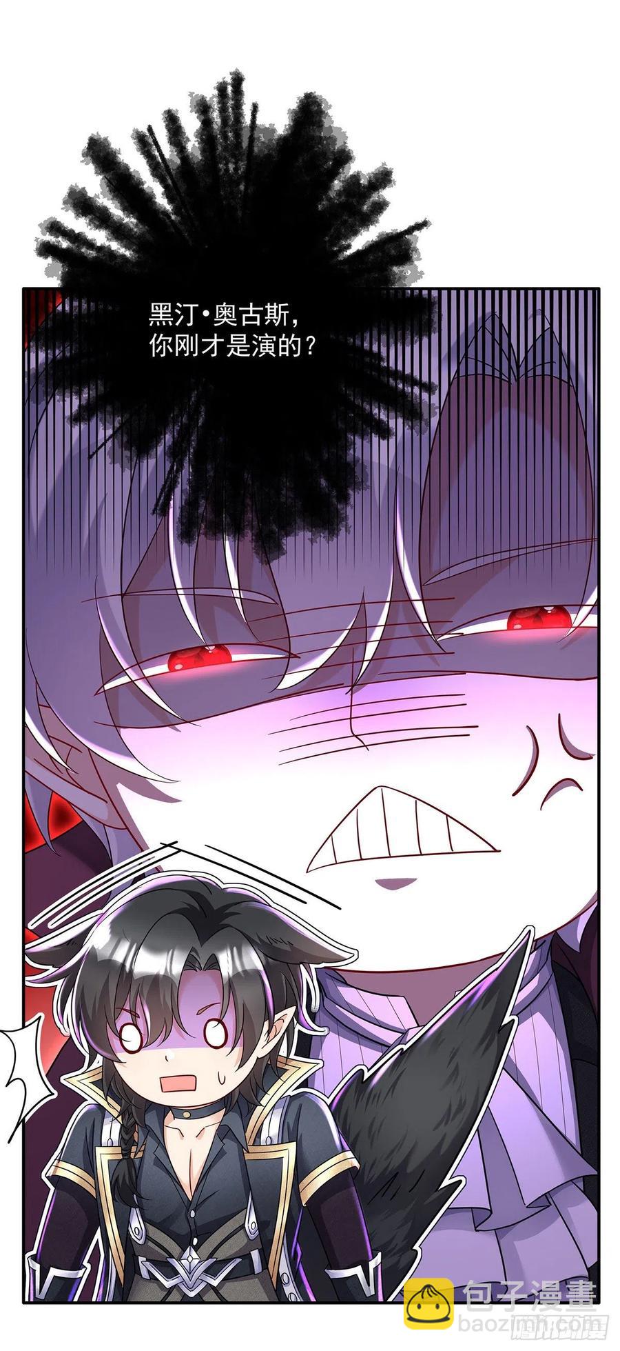 第52话 黑汀，这次你死定了-第53话