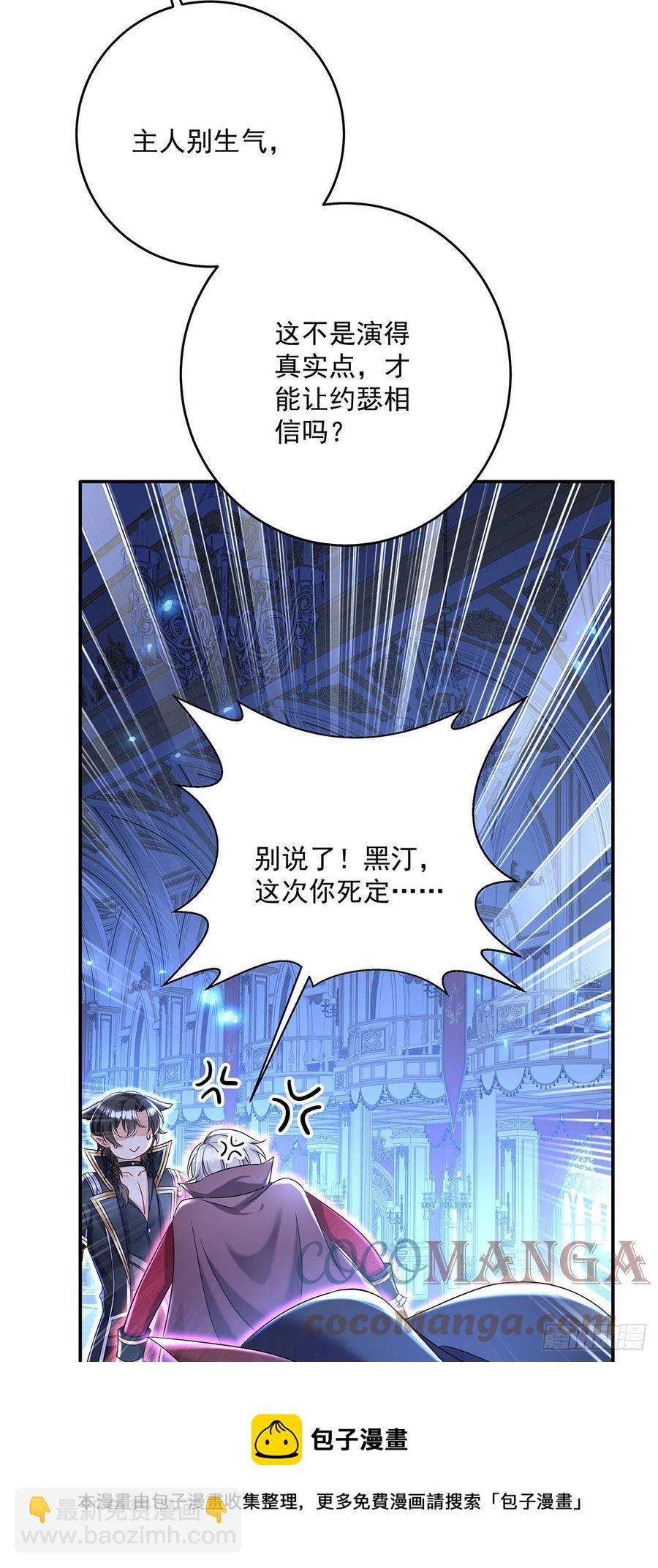 第52话 黑汀，这次你死定了-第53话