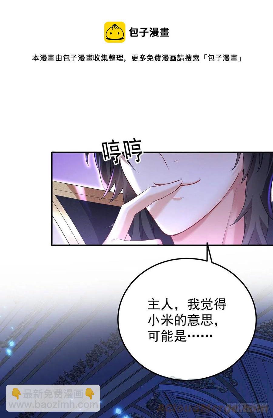 第54话 他还只是个孩子-第55话