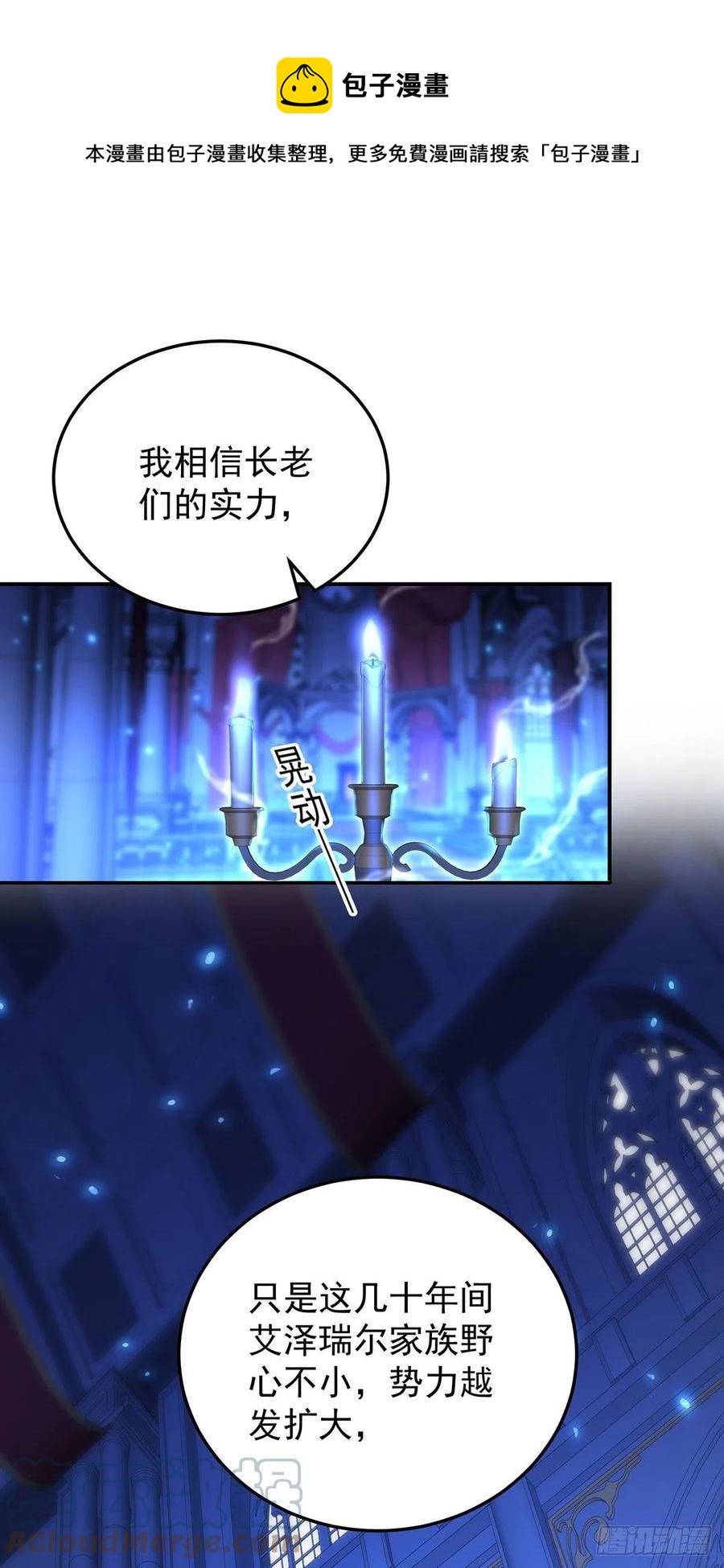第56话 我才是权威-第57话