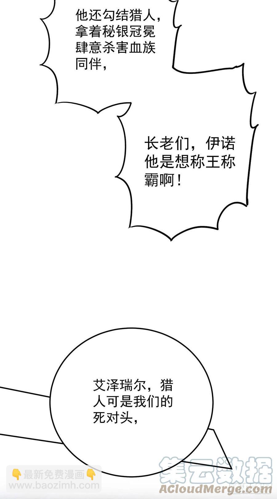 第56话 我才是权威-第57话