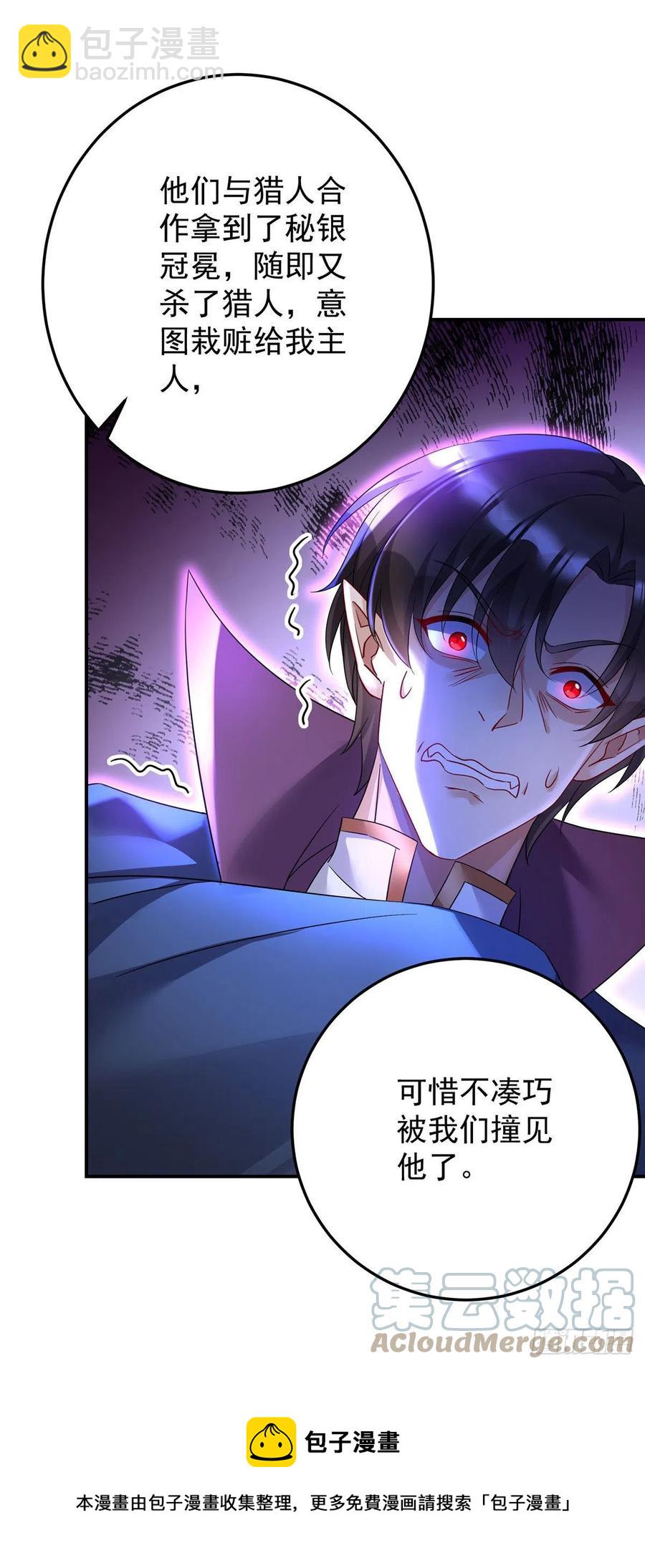 第56话 我才是权威-第57话