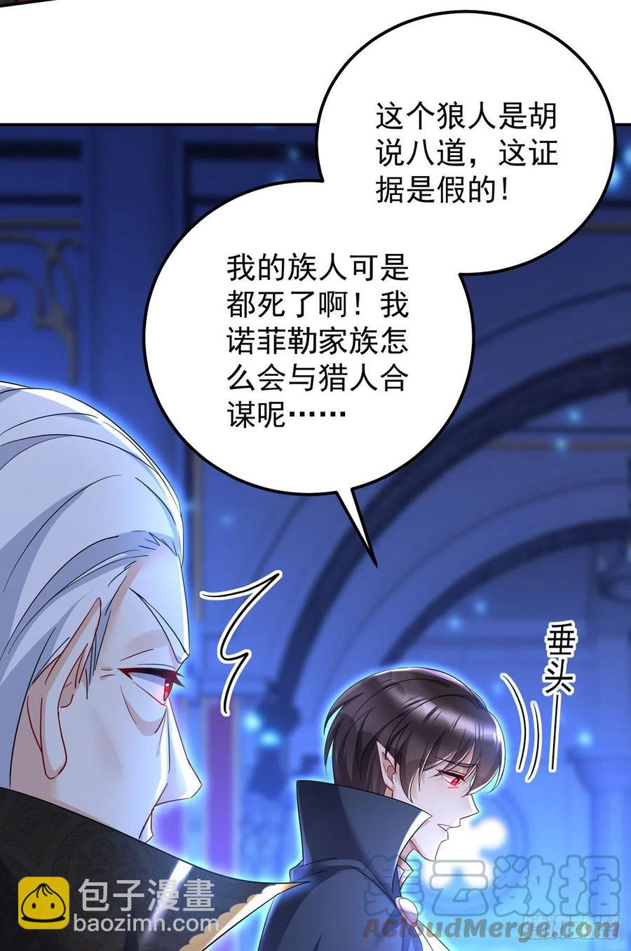 第56话 我才是权威-第57话