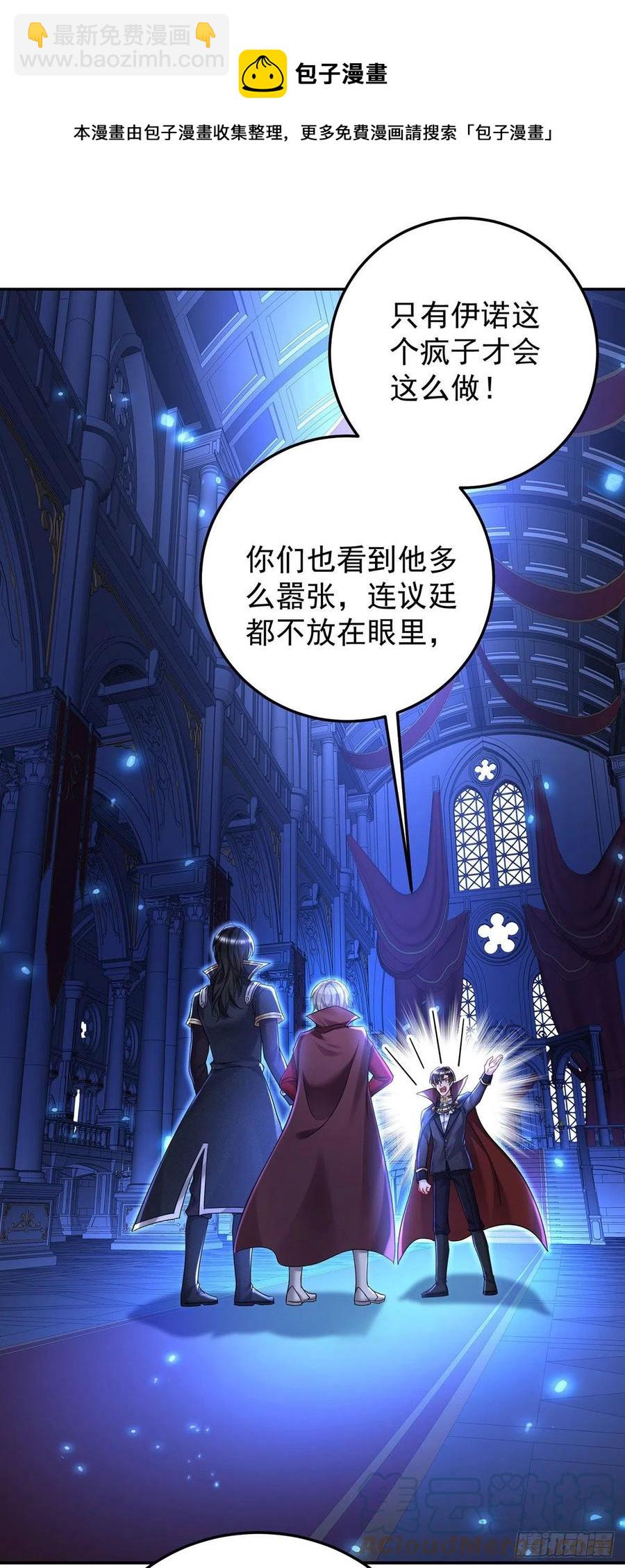 第56话 我才是权威-第57话