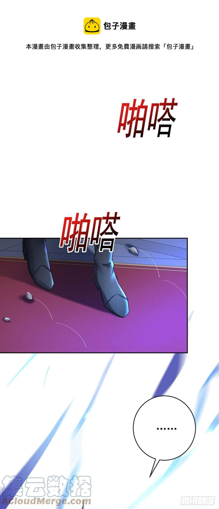 第58话 主人所愿，我皆遵从-第59话
