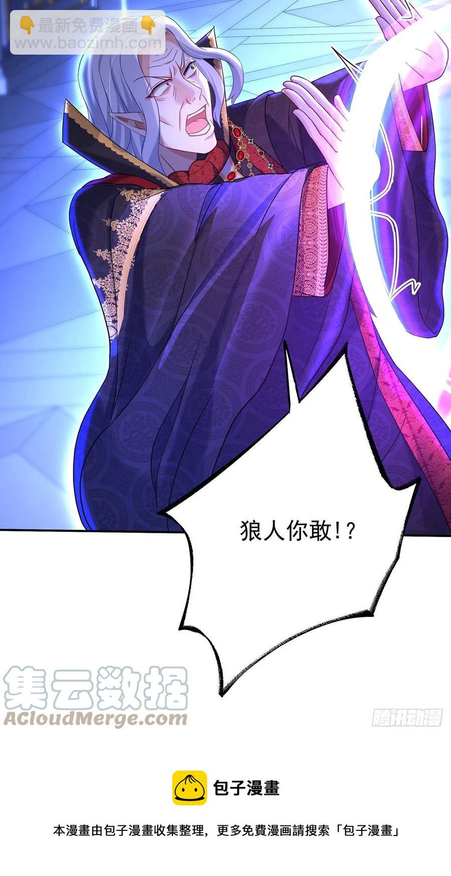 第58话 主人所愿，我皆遵从-第59话