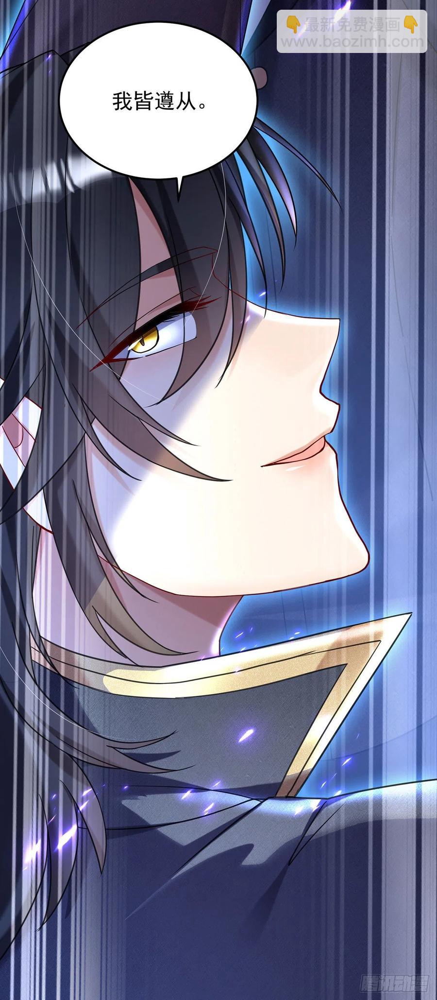 第58话 主人所愿，我皆遵从-第59话