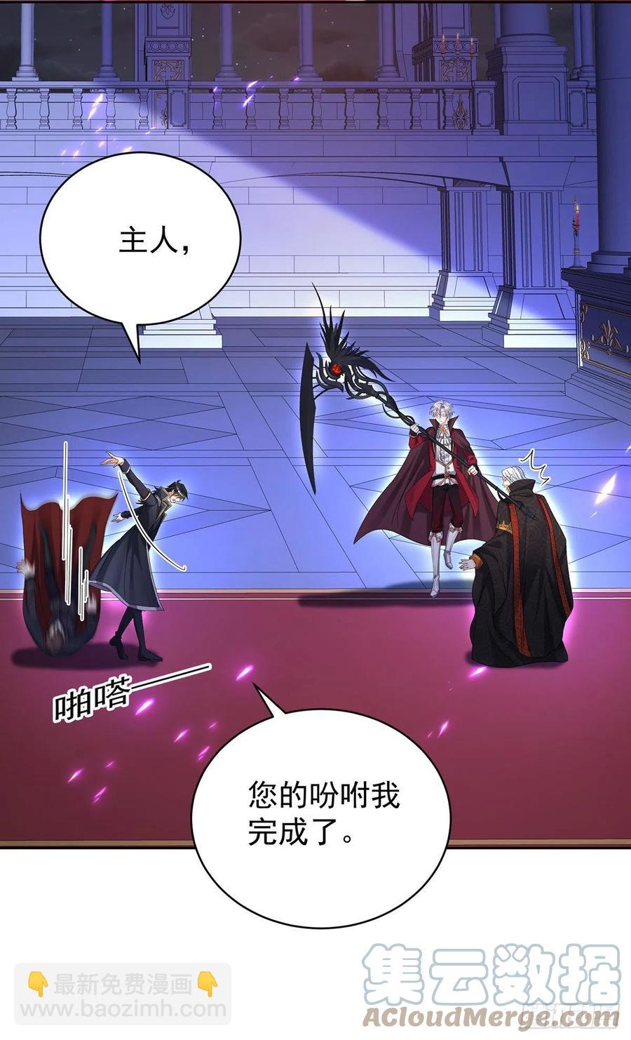第58话 主人所愿，我皆遵从-第59话