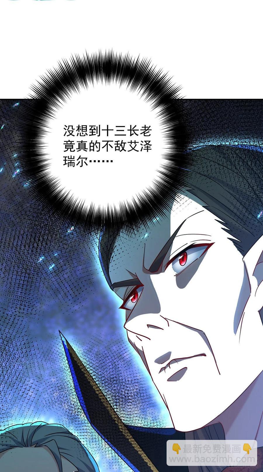 第58话 主人所愿，我皆遵从-第59话