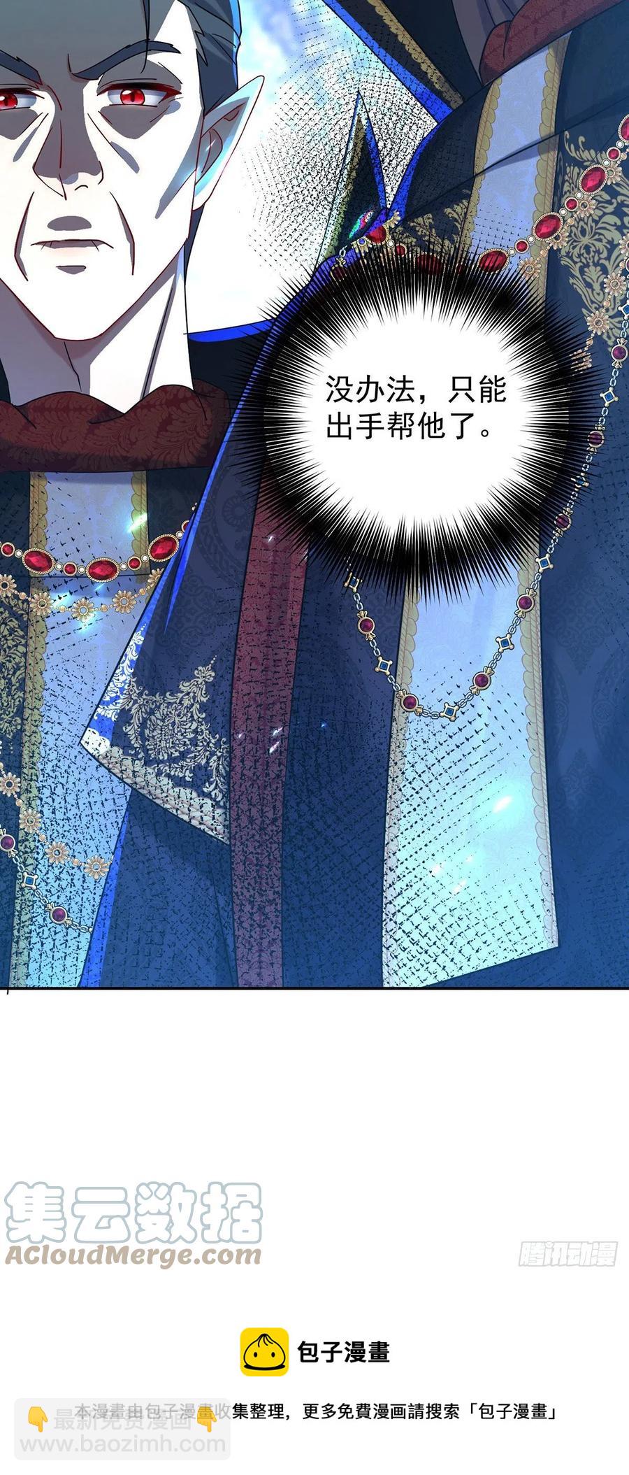 第58话 主人所愿，我皆遵从-第59话