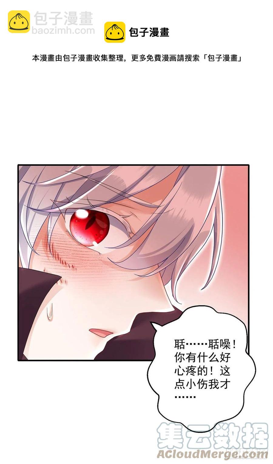 第60话 我只对你俯首称臣-第61话