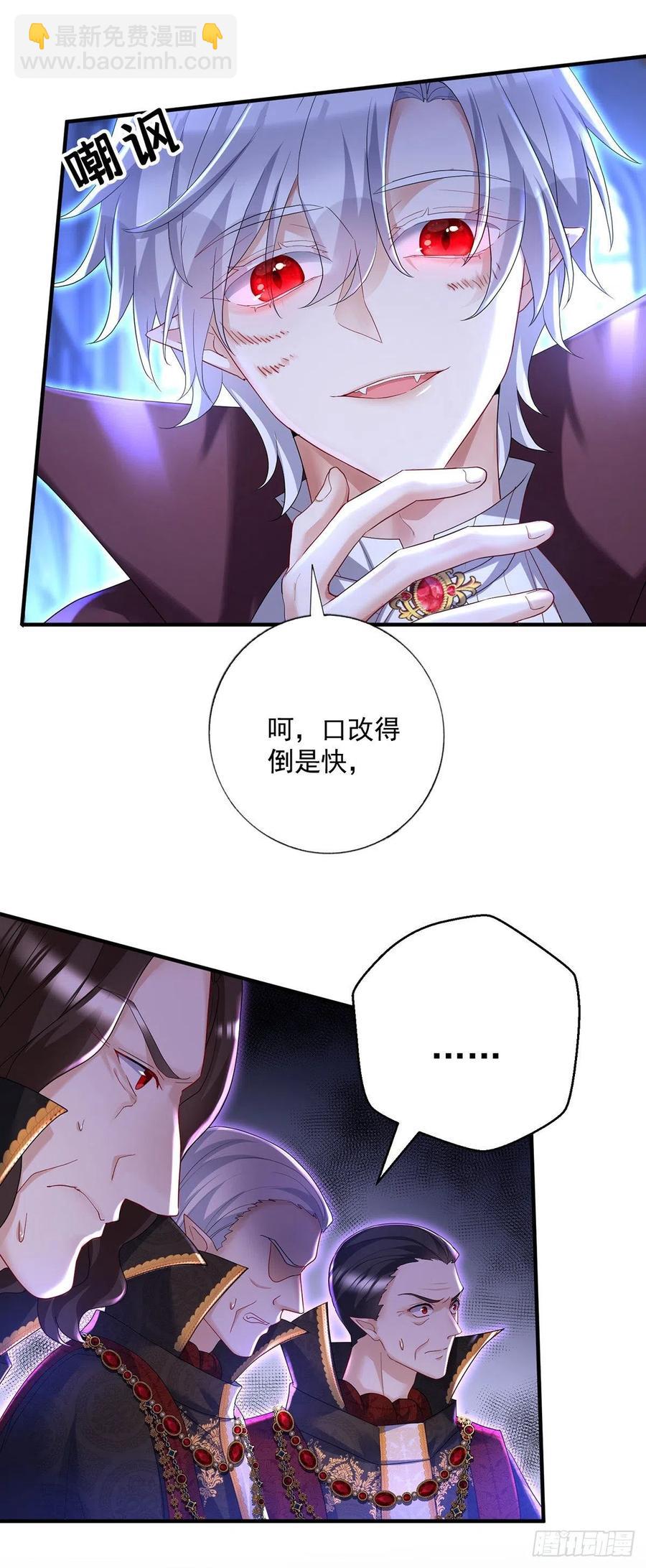 第60话 我只对你俯首称臣-第61话