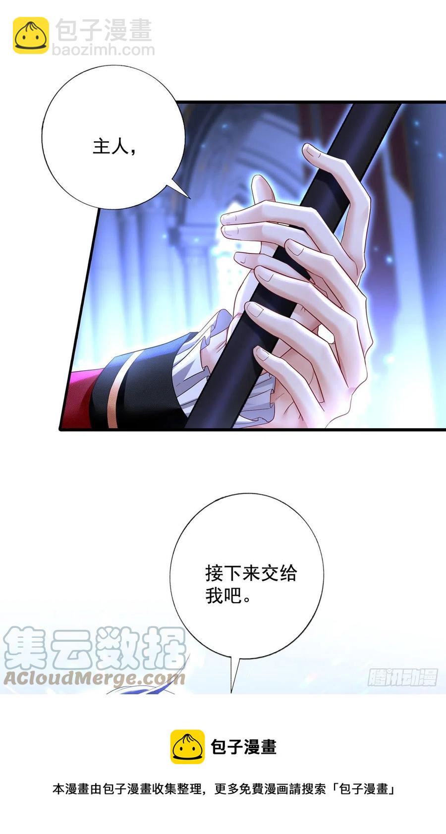 第60话 我只对你俯首称臣-第61话