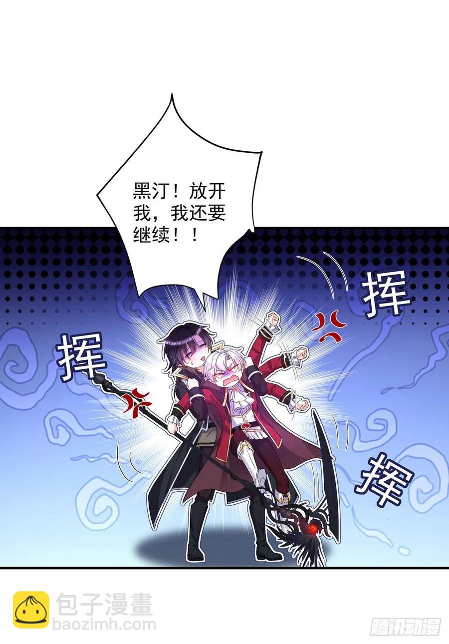 第60话 我只对你俯首称臣-第61话