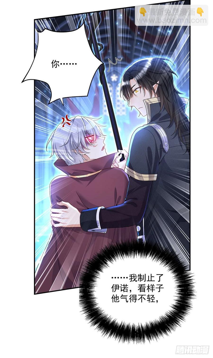 第60话 我只对你俯首称臣-第61话