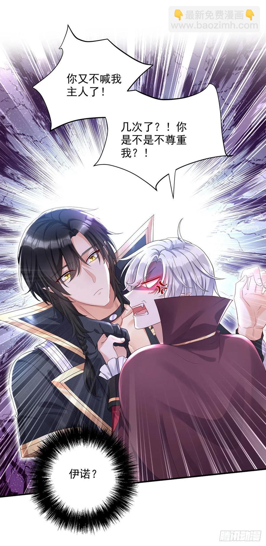 第60话 我只对你俯首称臣-第61话