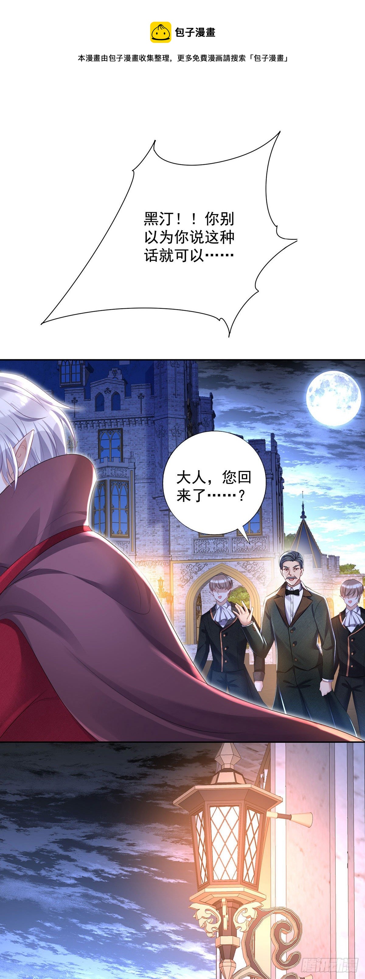 第62话 这么多人看着呢-第63话