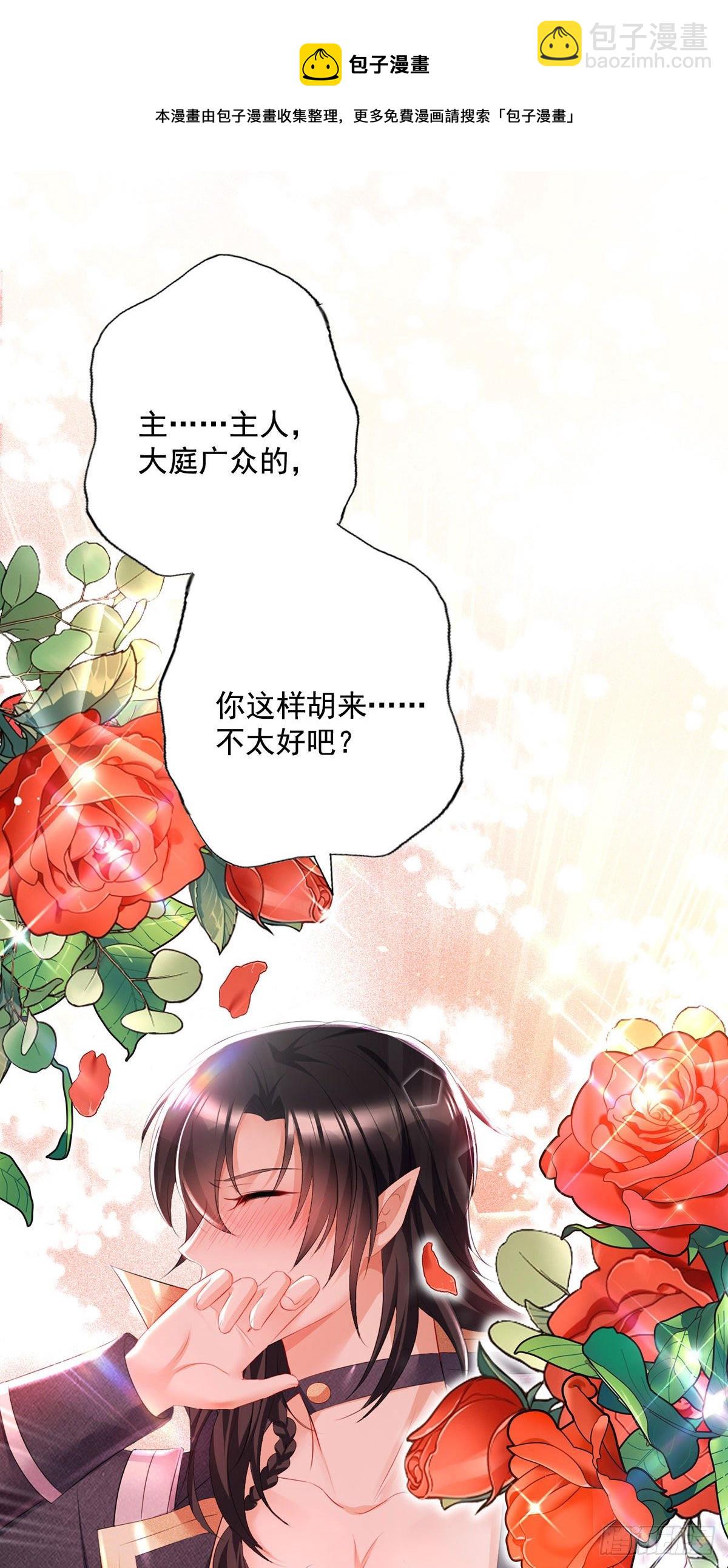 第62话 这么多人看着呢-第63话