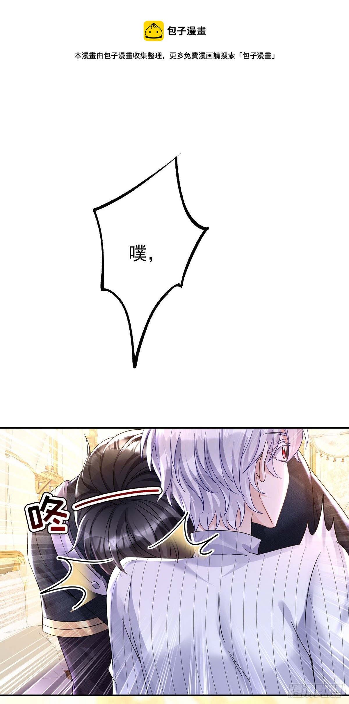 第64话 是谁伤的你？-第65话