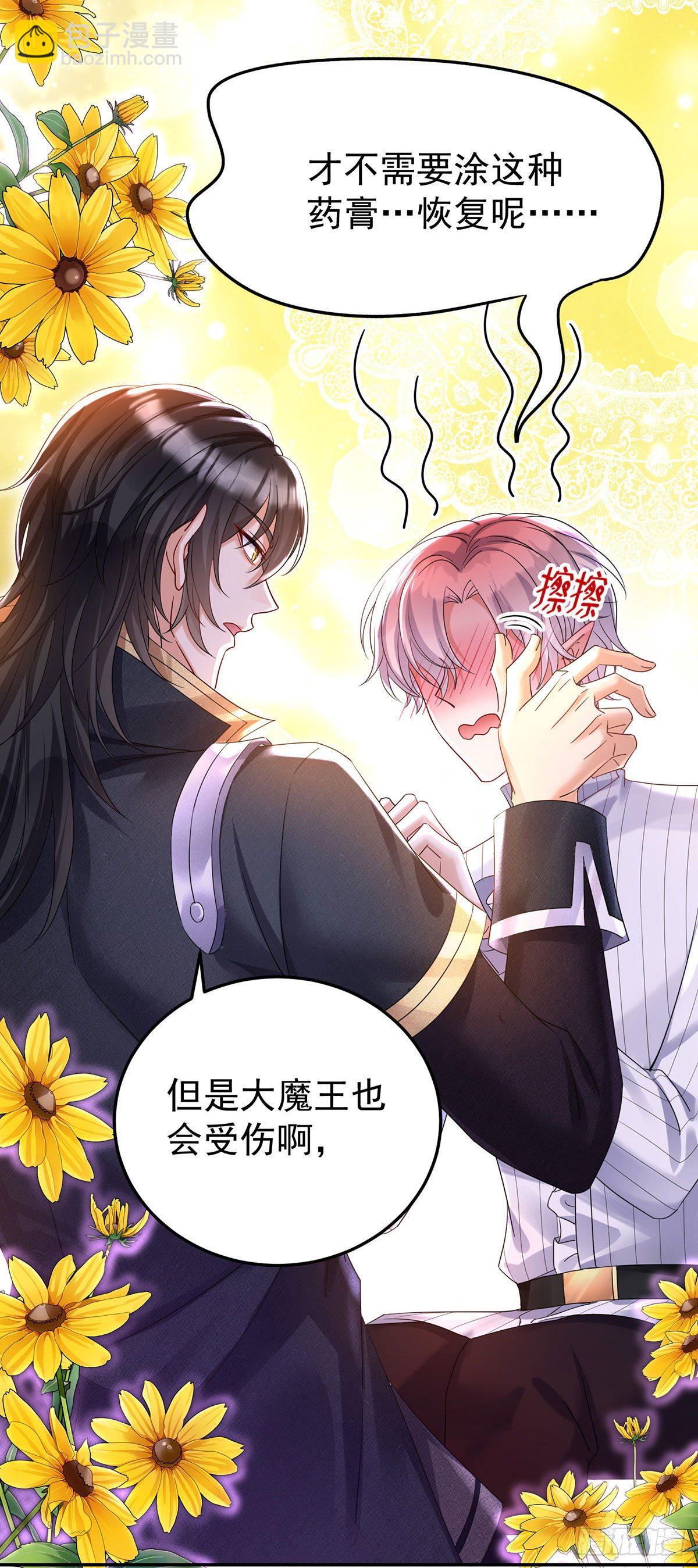 第64话 是谁伤的你？-第65话