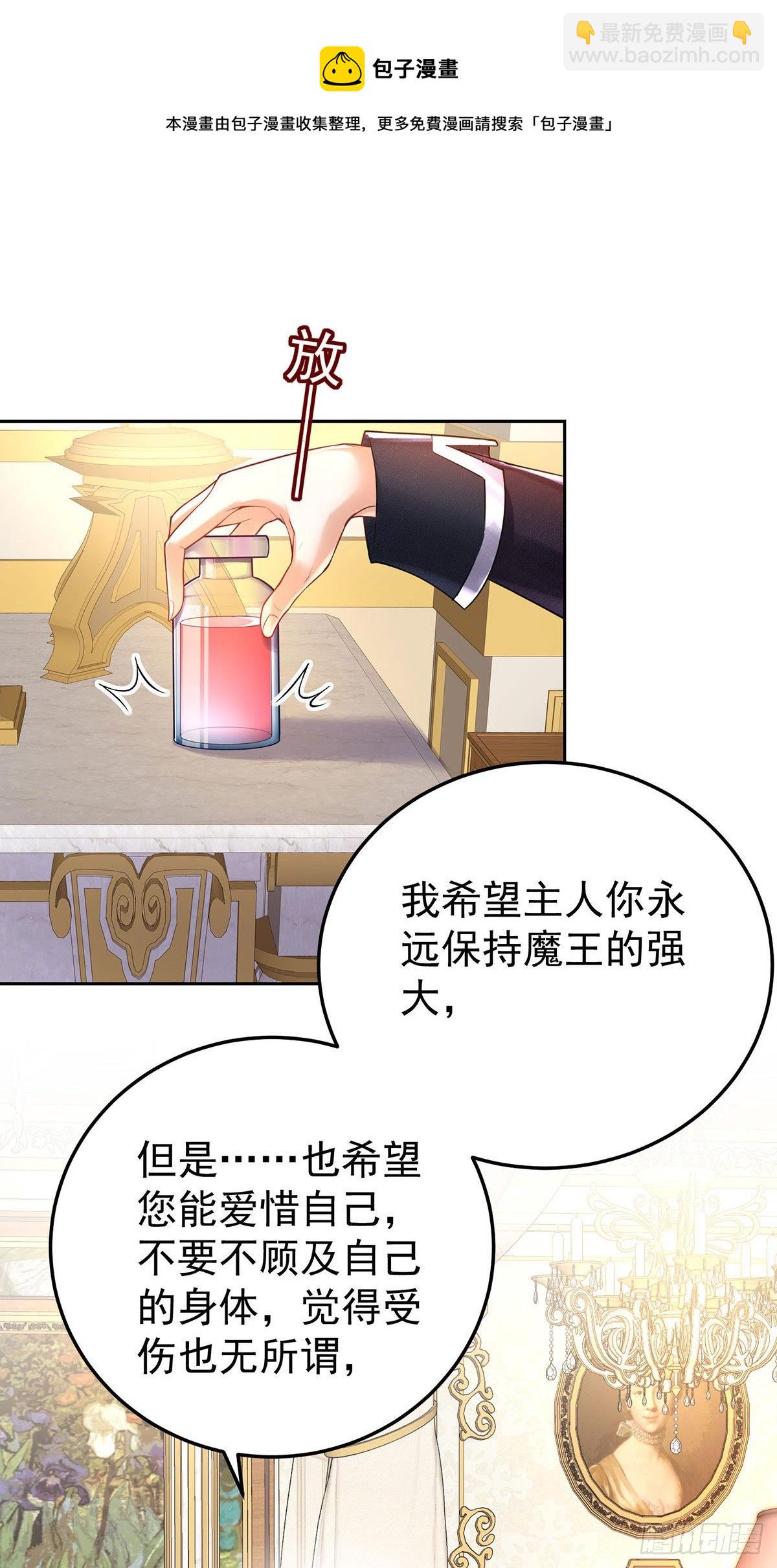 第64话 是谁伤的你？-第65话