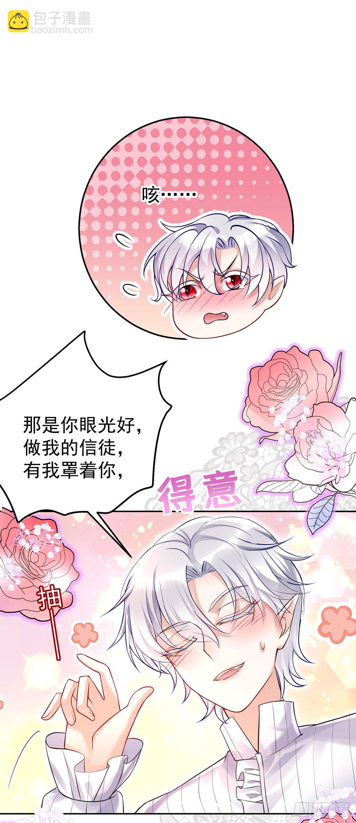 第64话 是谁伤的你？-第65话
