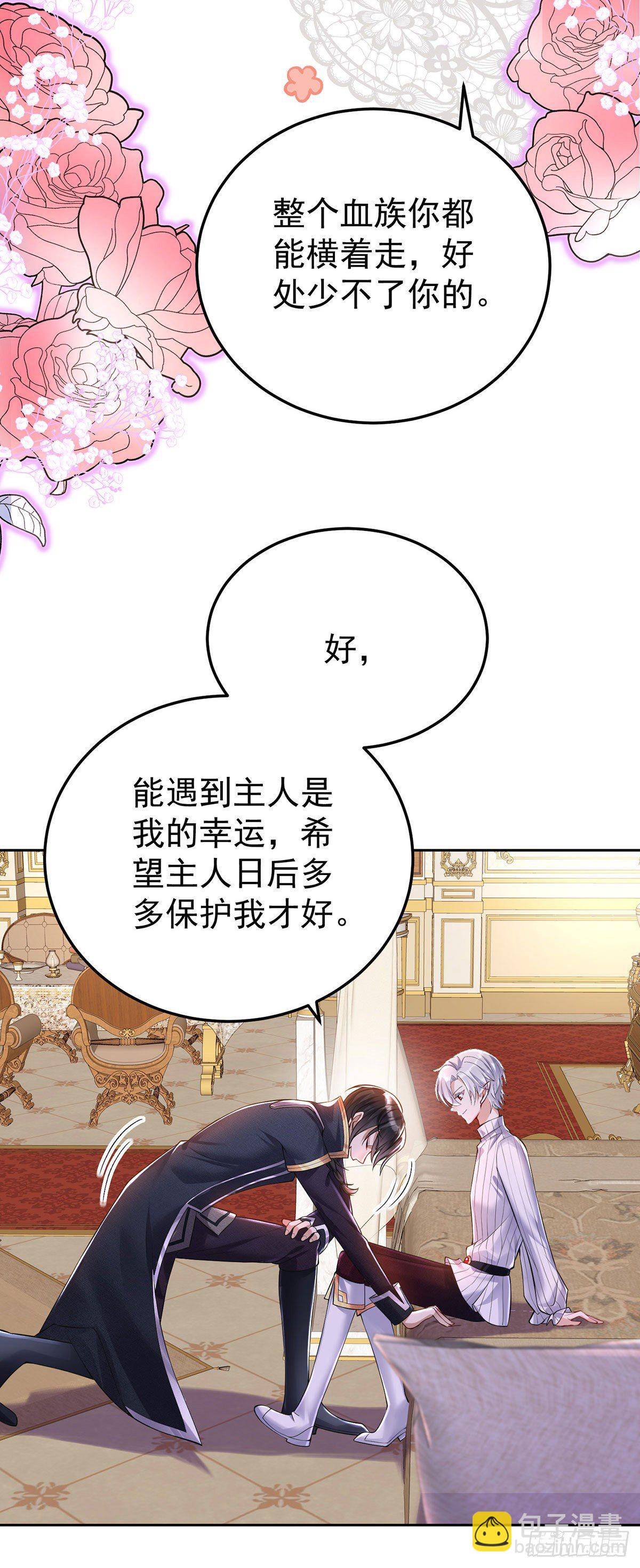 第64话 是谁伤的你？-第65话