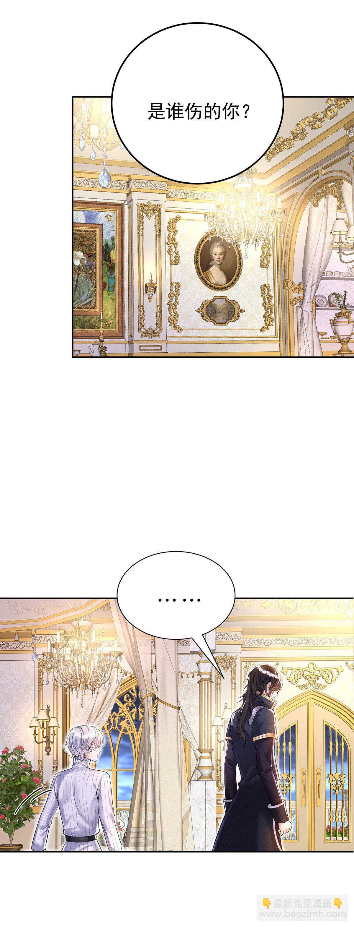 第64话 是谁伤的你？-第65话