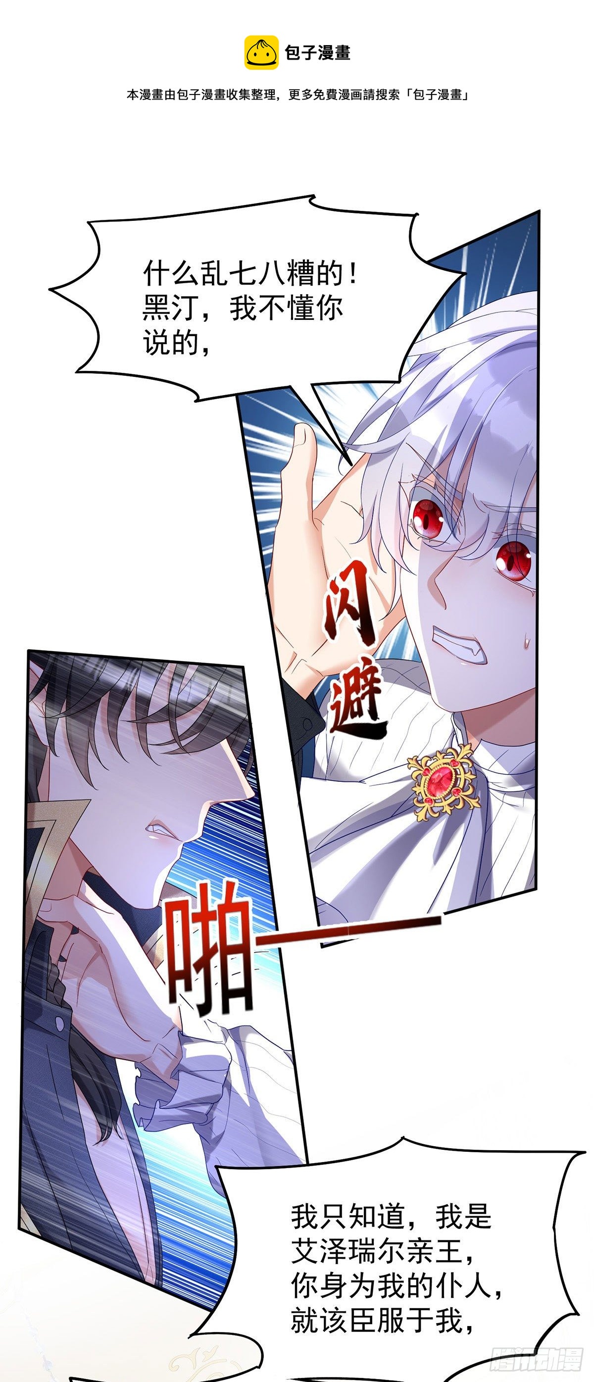 第66话 你没让我失望-第67话