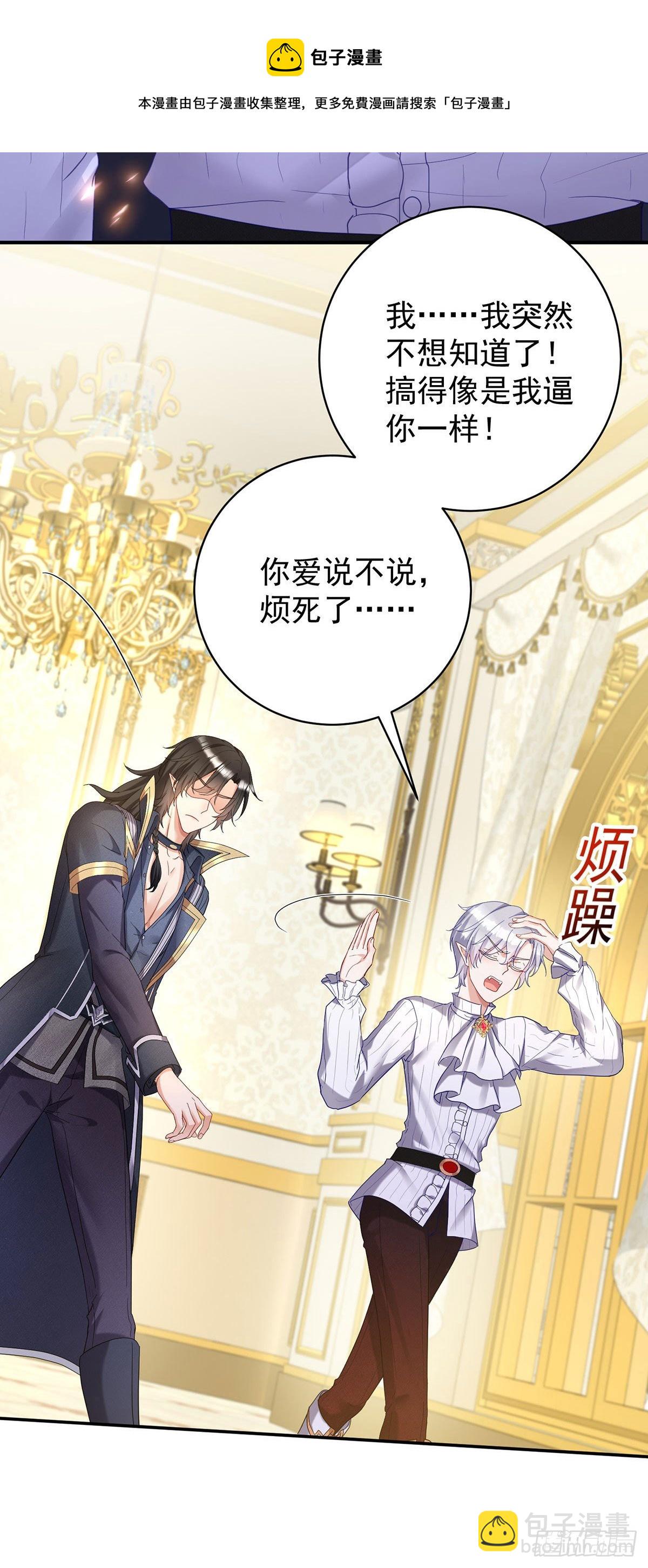 第66话 你没让我失望-第67话