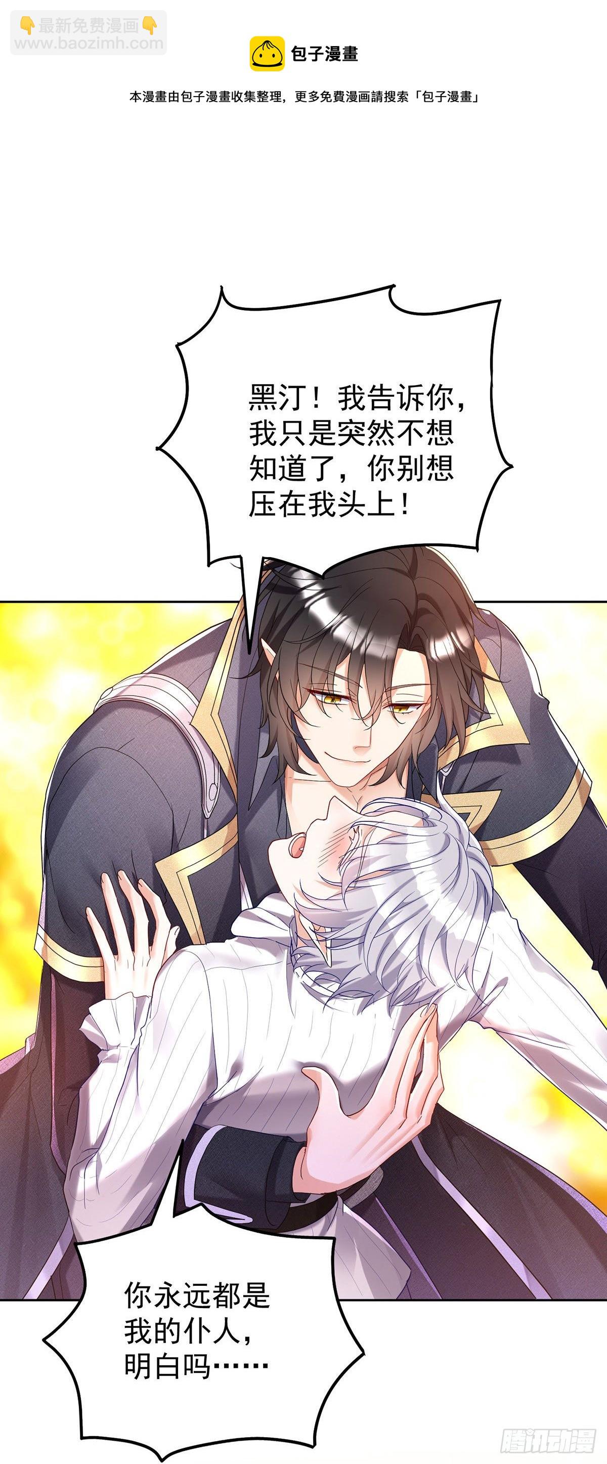 第66话 你没让我失望-第67话