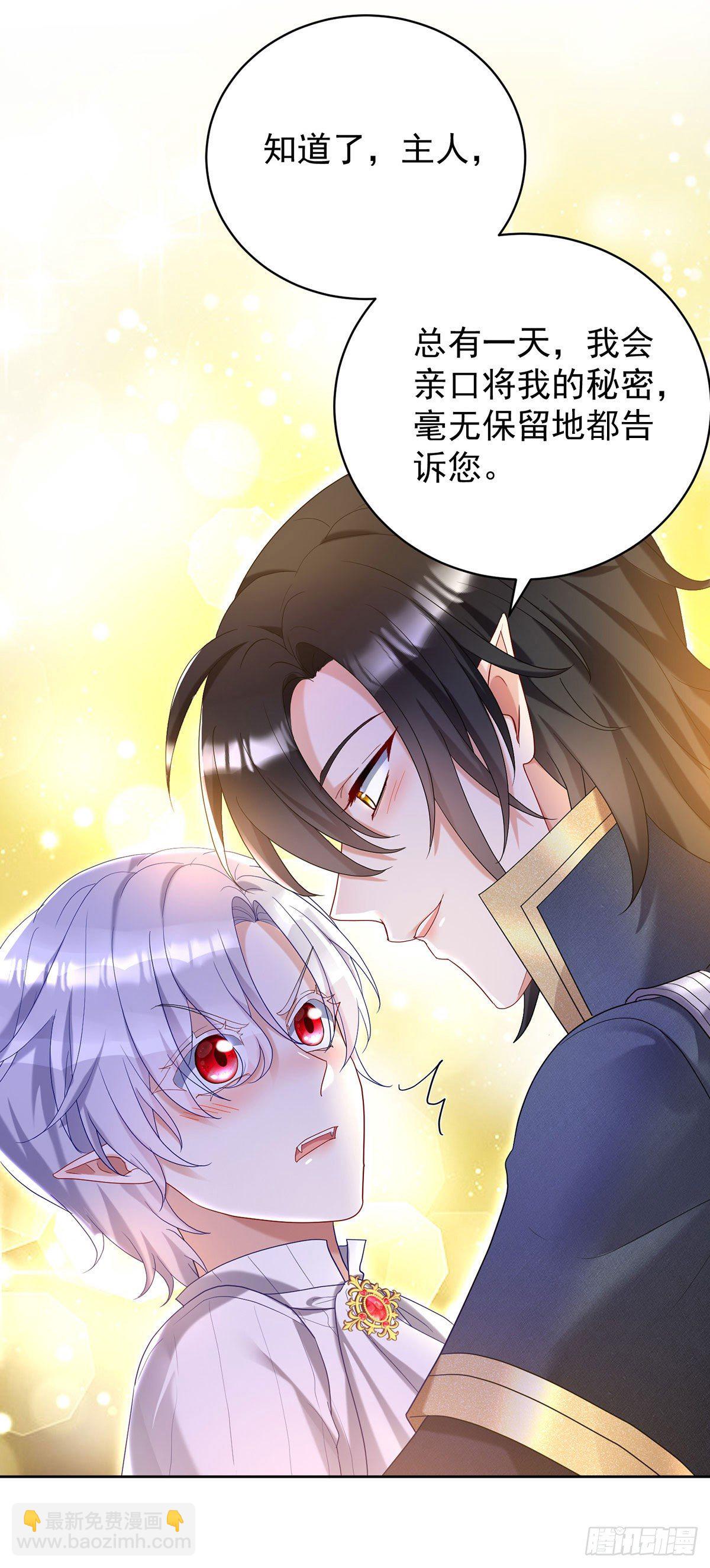 第66话 你没让我失望-第67话