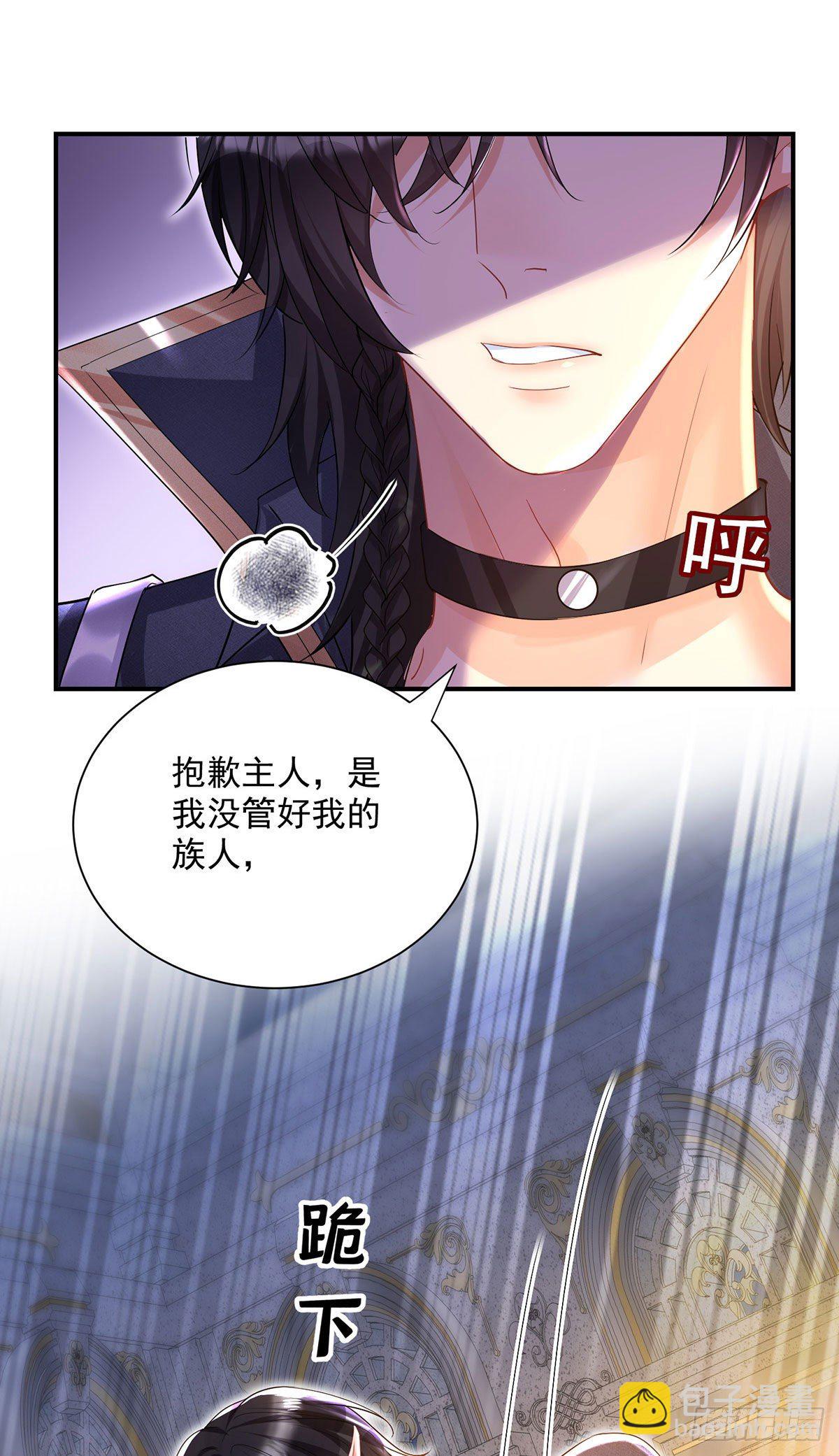 第68话 狼颜祸水-第69话