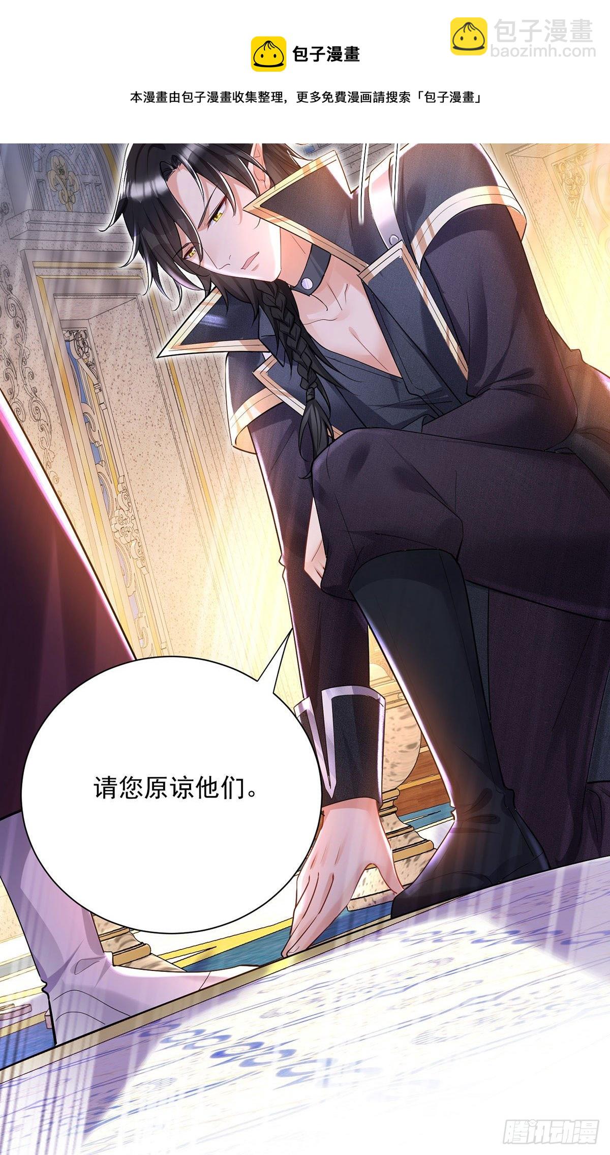 第68话 狼颜祸水-第69话