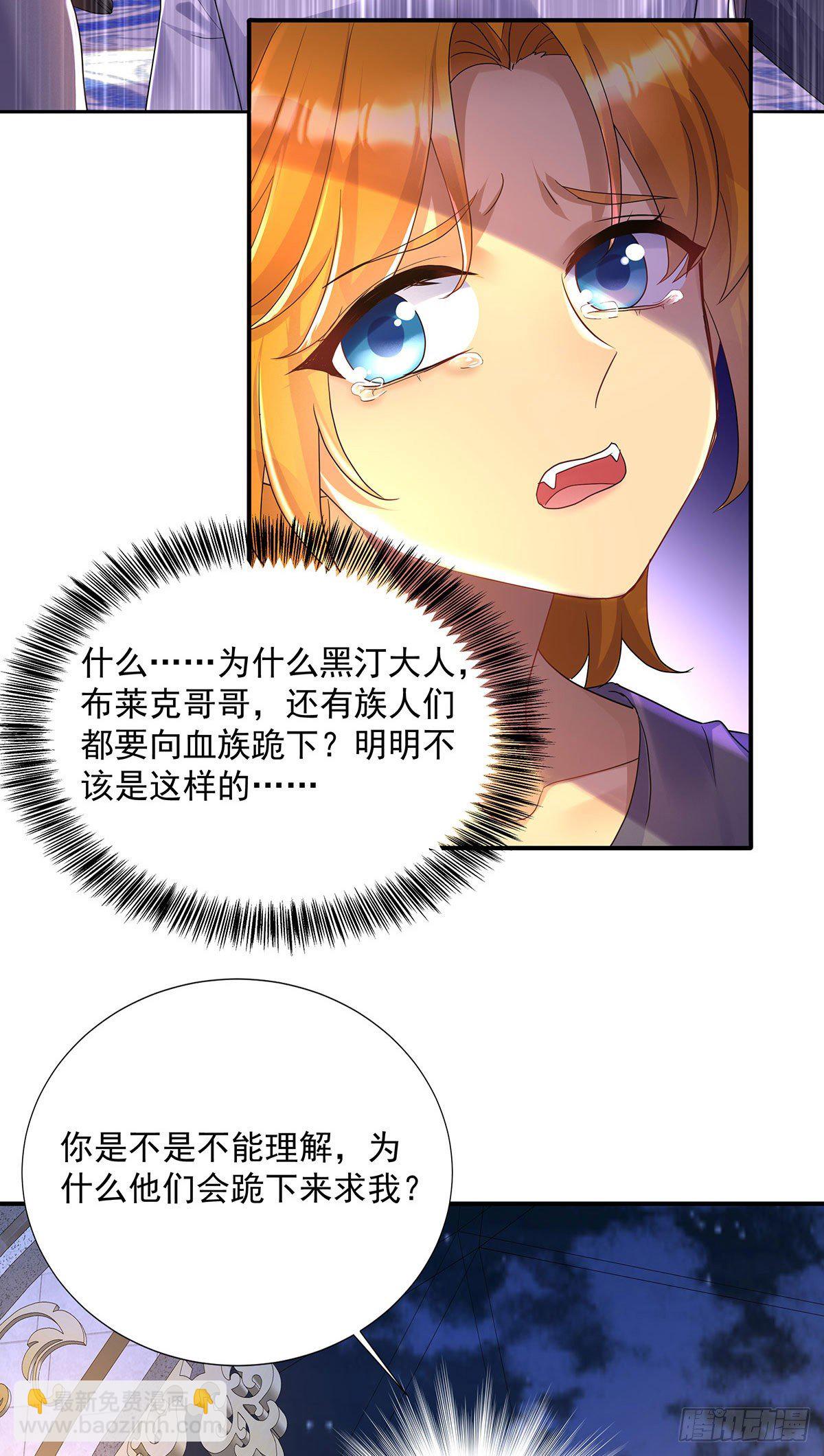 第68话 狼颜祸水-第69话
