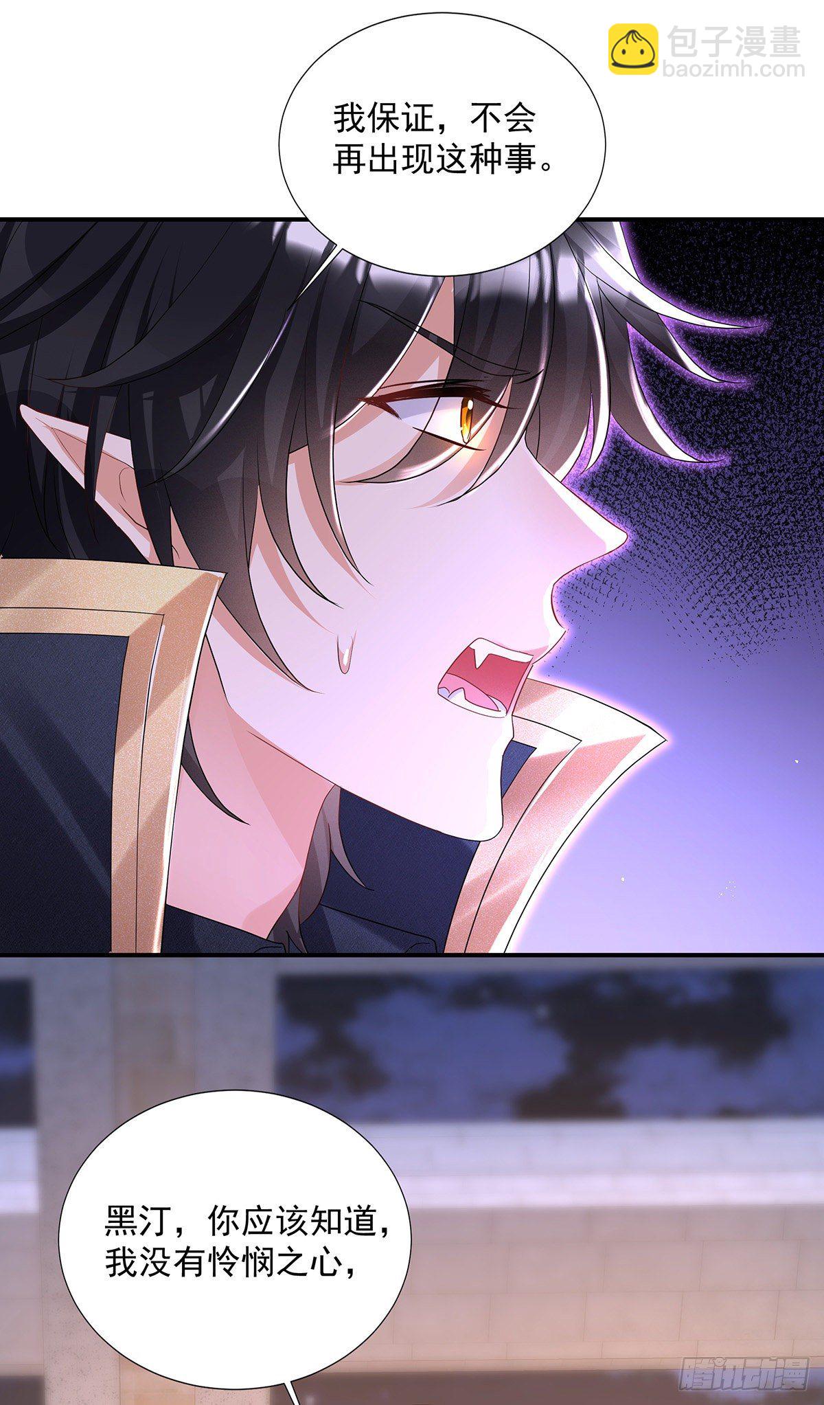 第68话 狼颜祸水-第69话