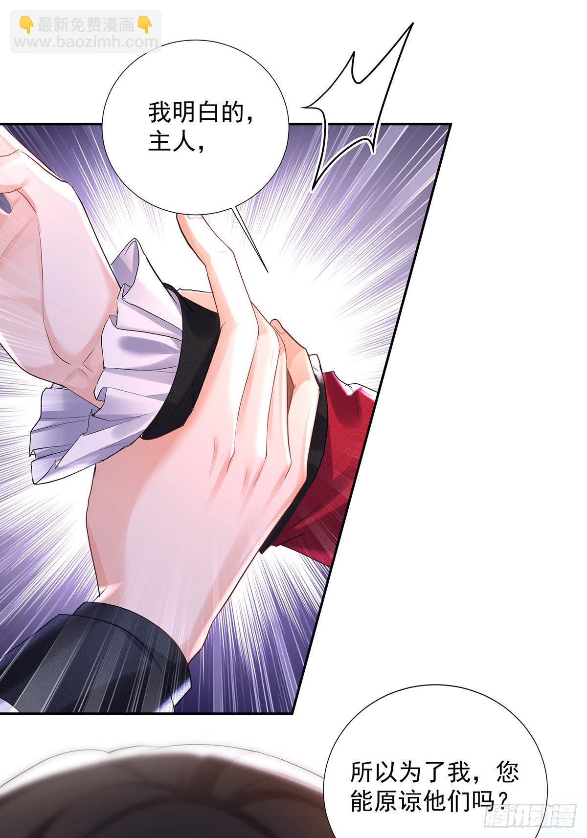 第68话 狼颜祸水-第69话