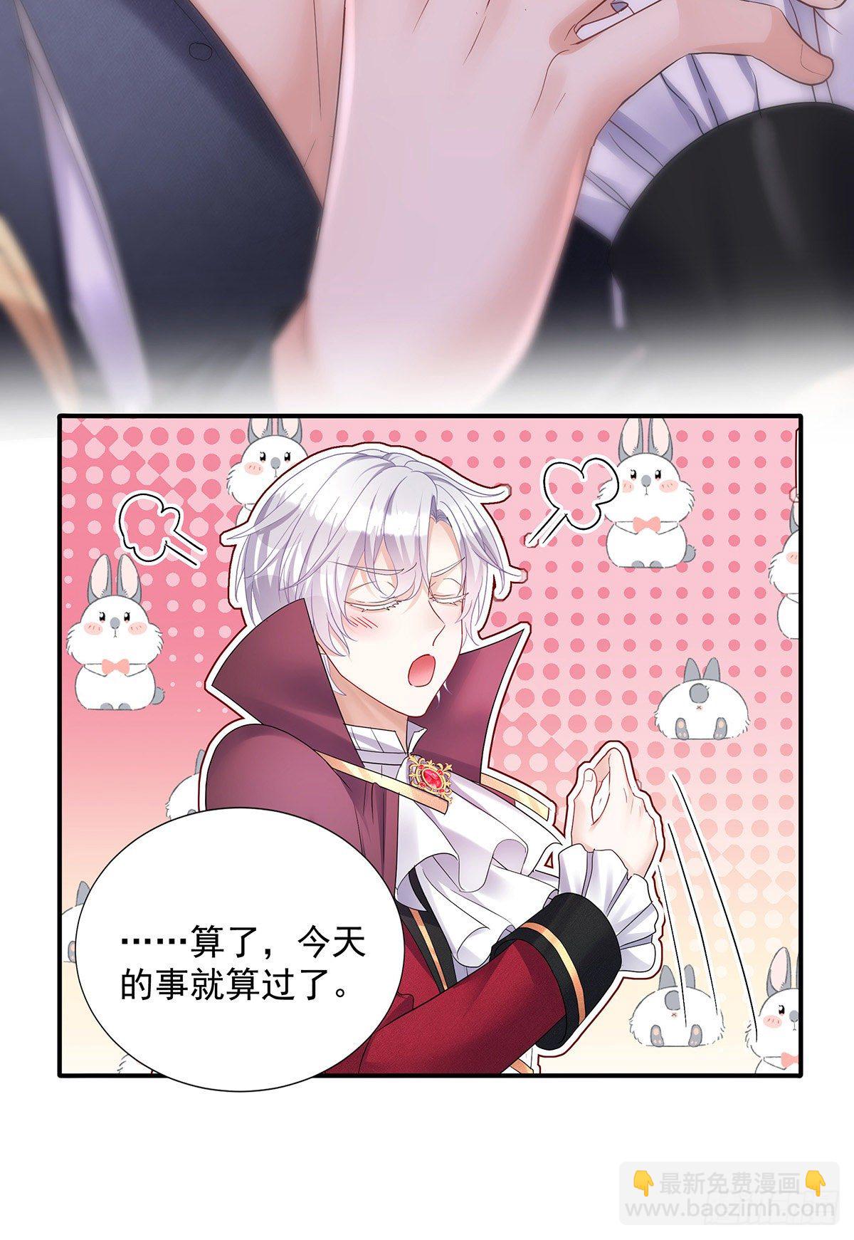 第68话 狼颜祸水-第69话