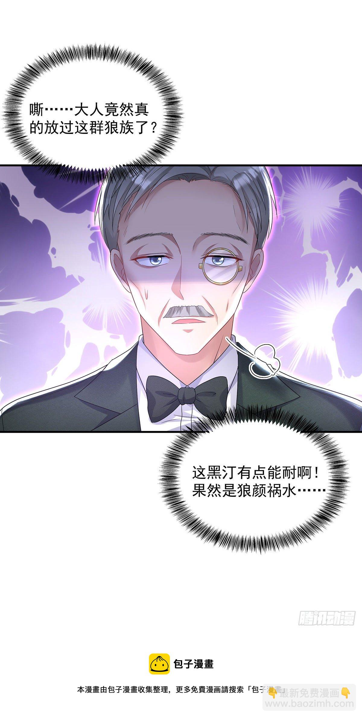 第68话 狼颜祸水-第69话
