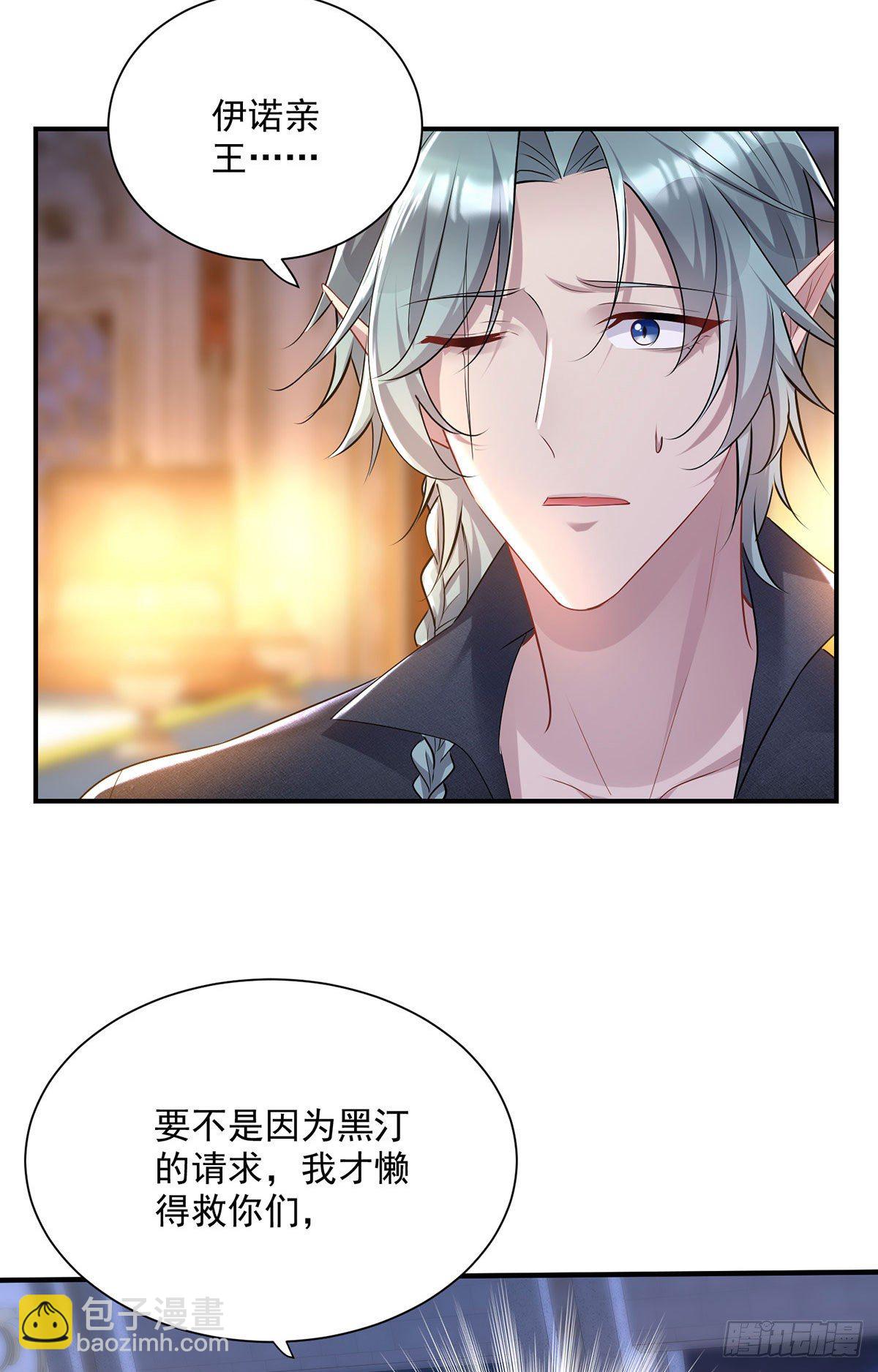 第68话 狼颜祸水-第69话