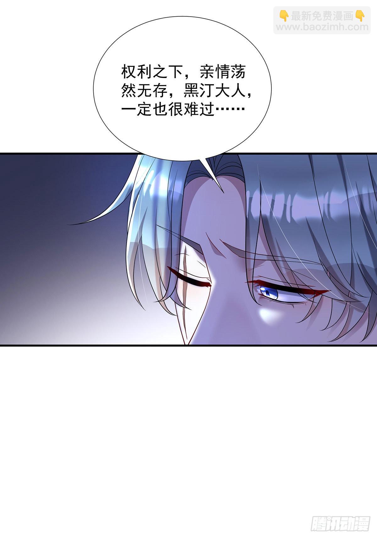 第70话 我永远拒绝不了您-第71话