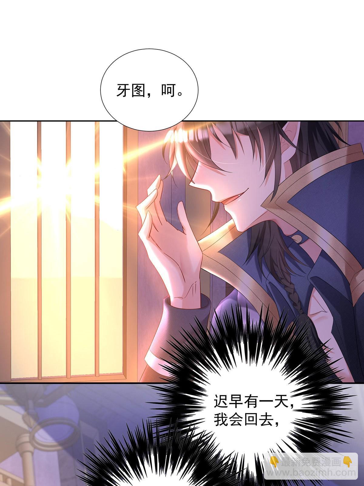 第70话 我永远拒绝不了您-第71话