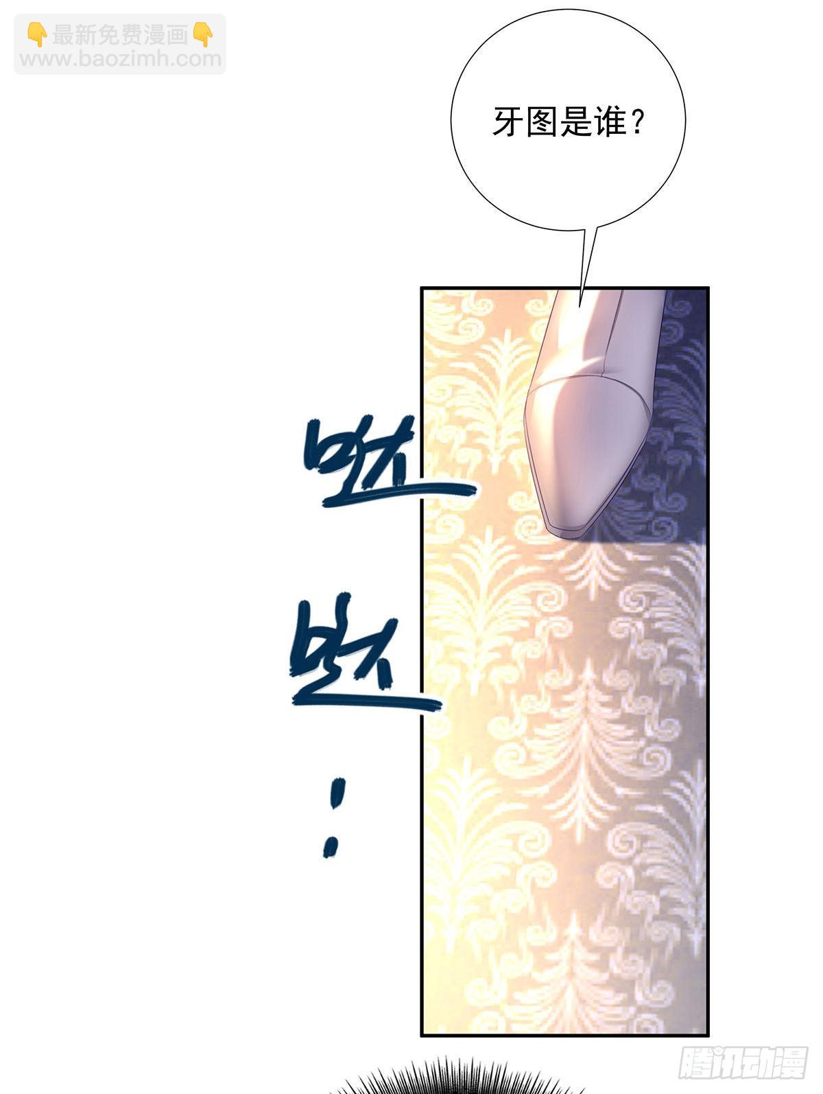 第70话 我永远拒绝不了您-第71话