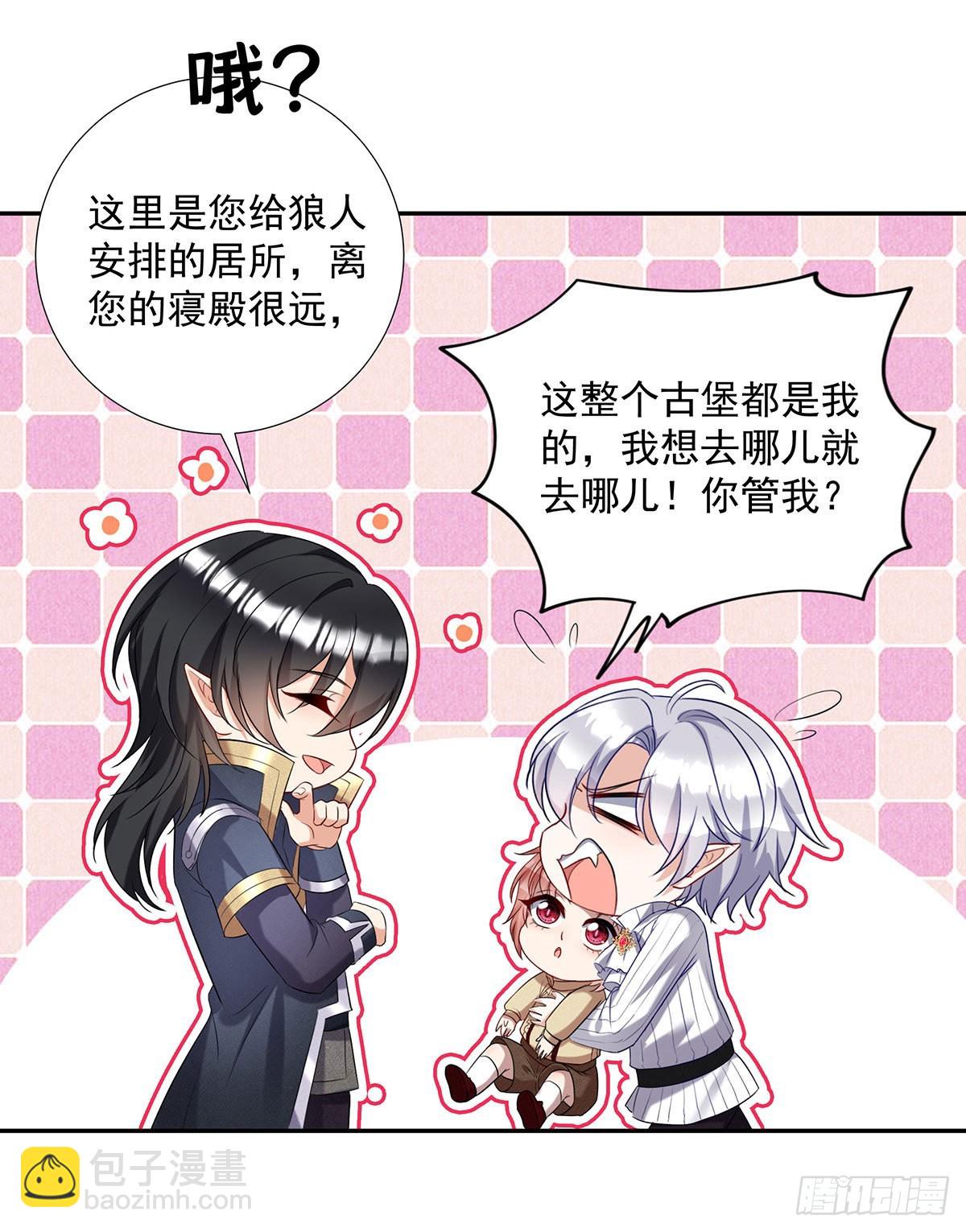 第70话 我永远拒绝不了您-第71话